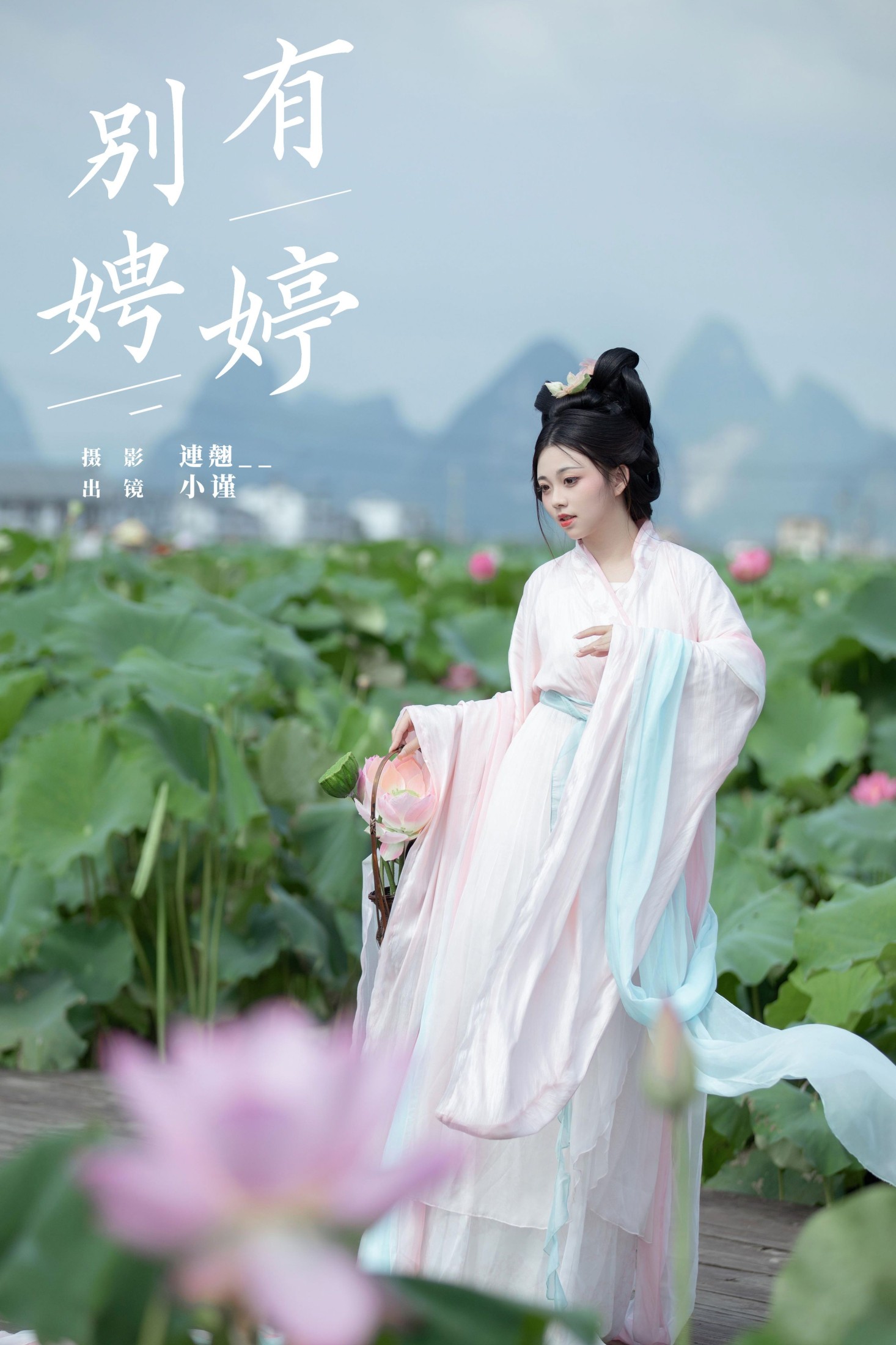 谨陬捌 – 《别有娉婷》[24P] 插图1