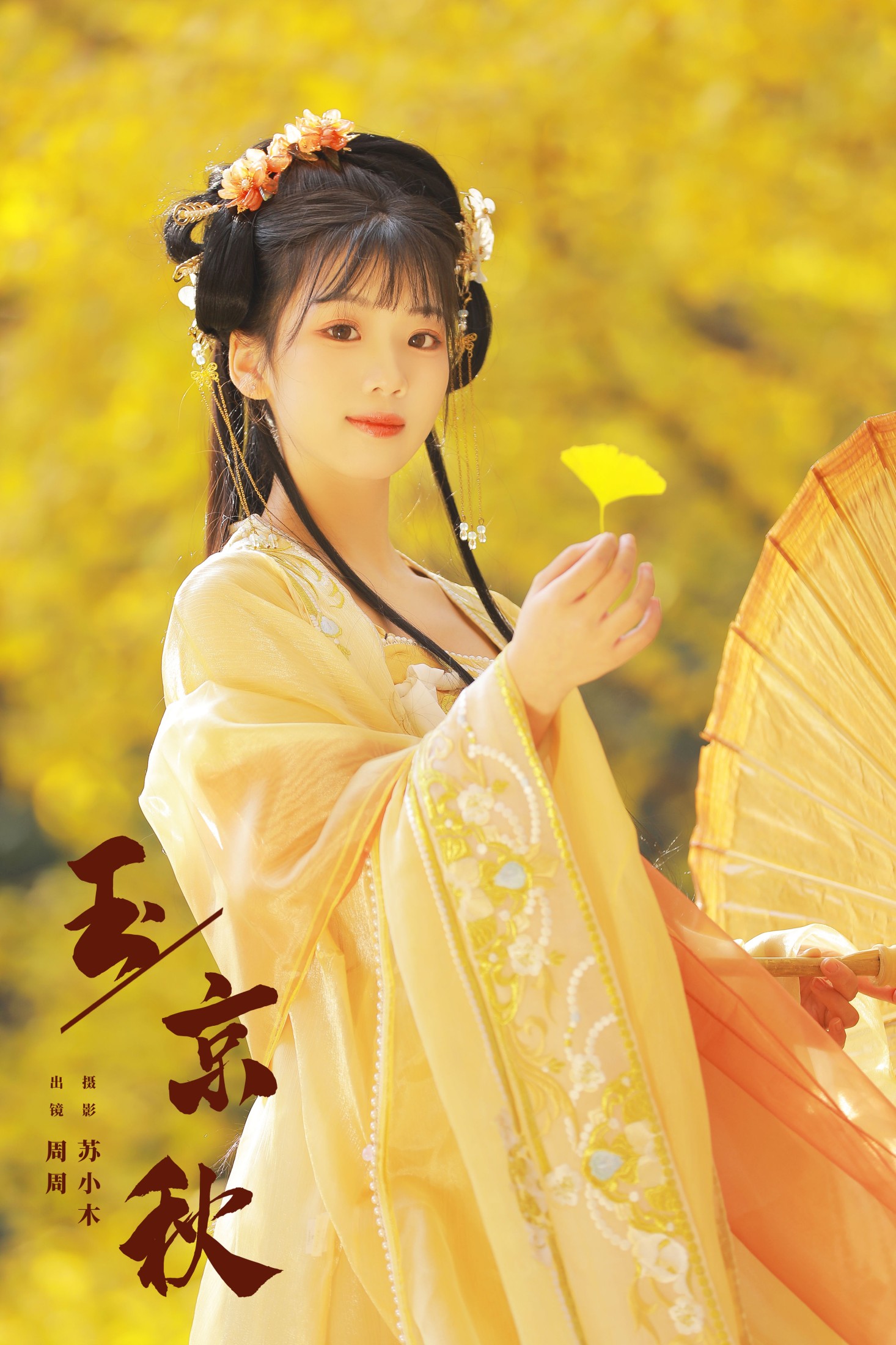 周周Ay – 《玉京秋》[25P] 插图1