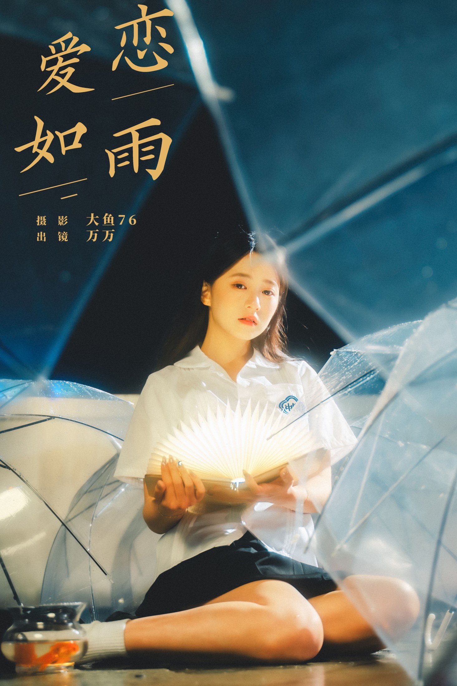 小亿 – 《爱恋如雨》[28P] 插图1