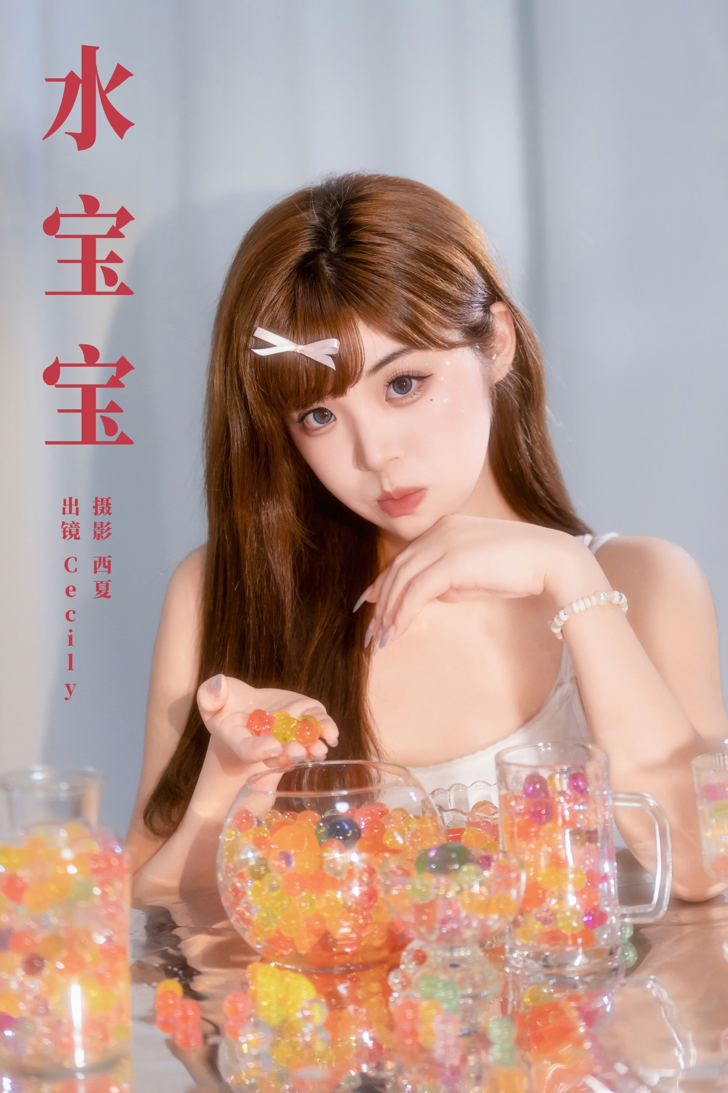 赛西西莉吗 – 《水宝宝》[22P] 插图1