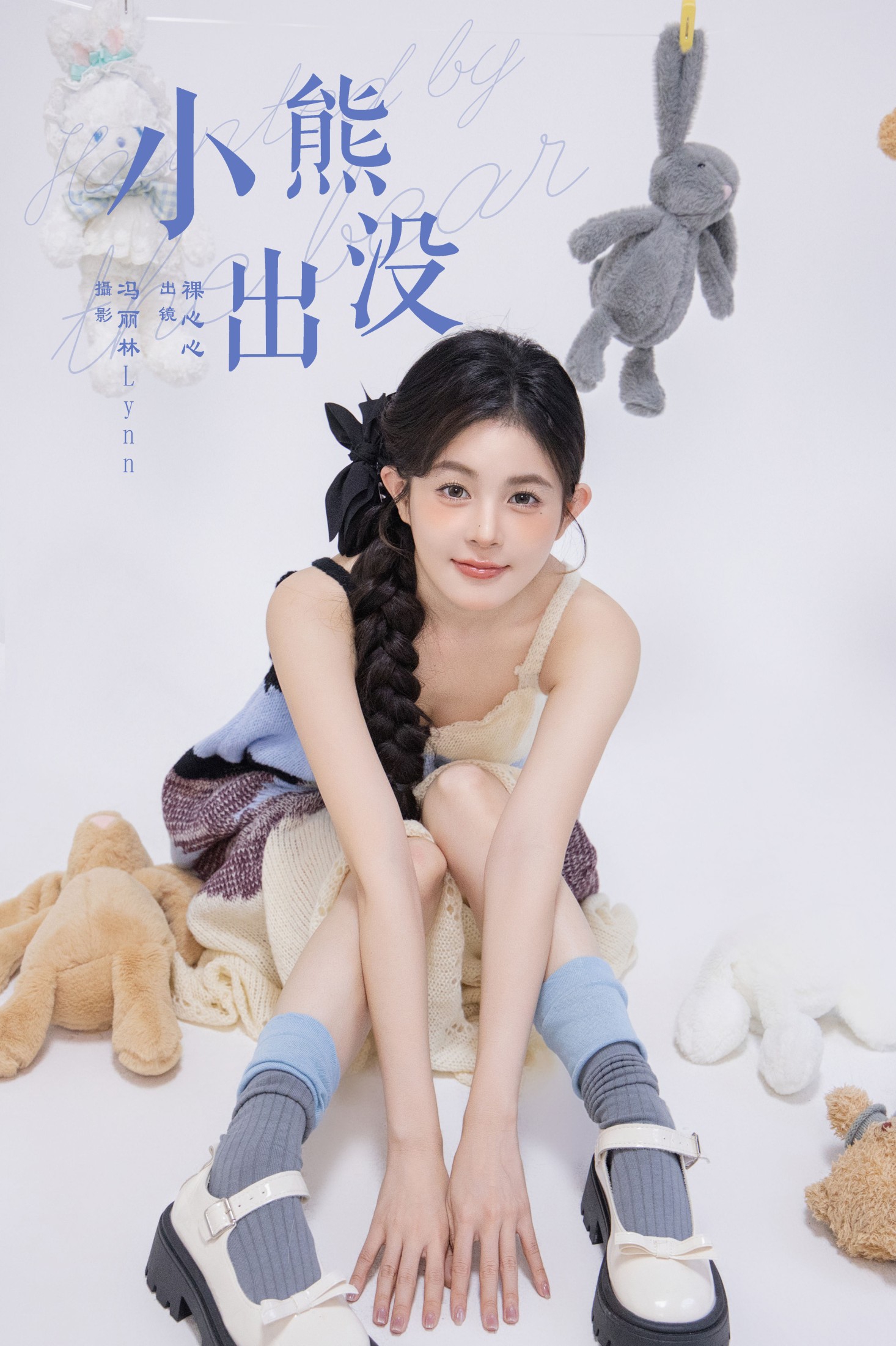 裸心心 – 《小熊出没》[22P] 插图1