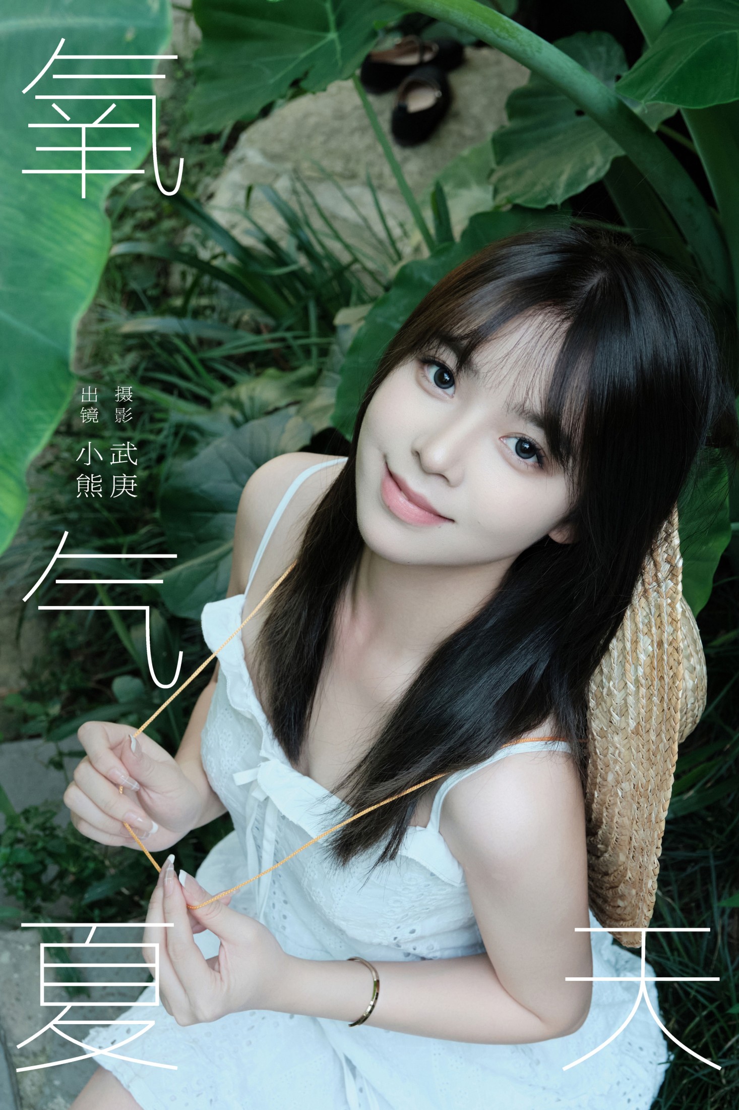 小熊 – 《氧气夏天》[22P] 插图1