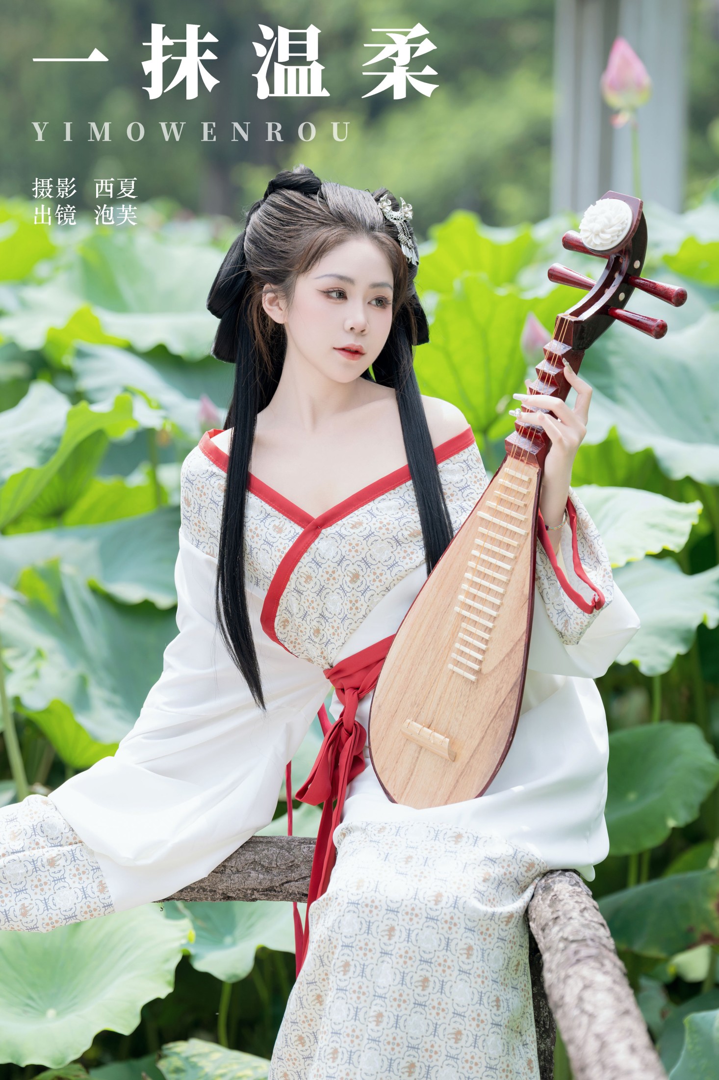 泡芙小方 – 《一抹温柔》[29P] 插图1