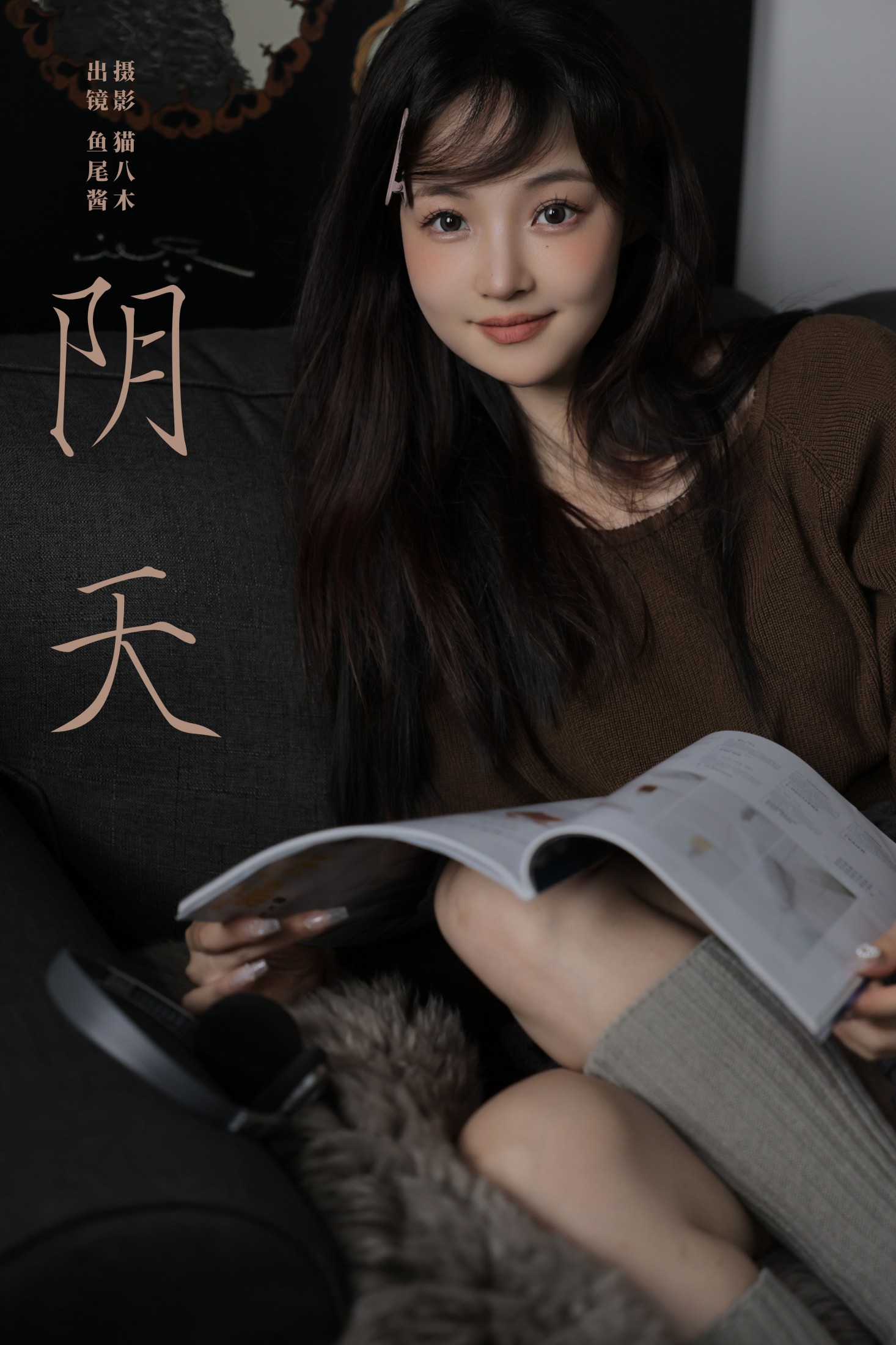 鱼尾酱 – 《阴天》[22P] 插图1