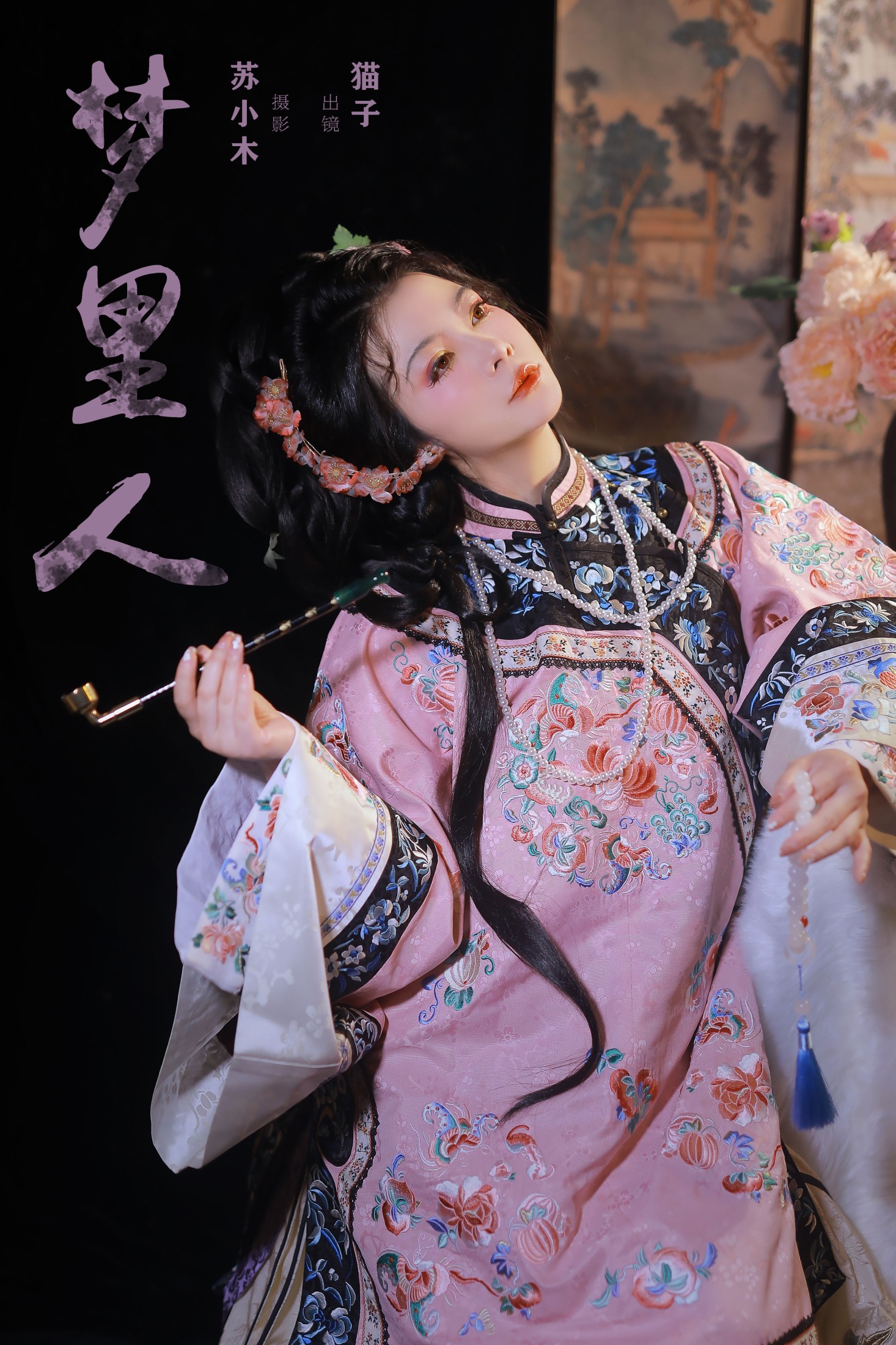 猫子子 – 《梦里人》[21P] 插图1