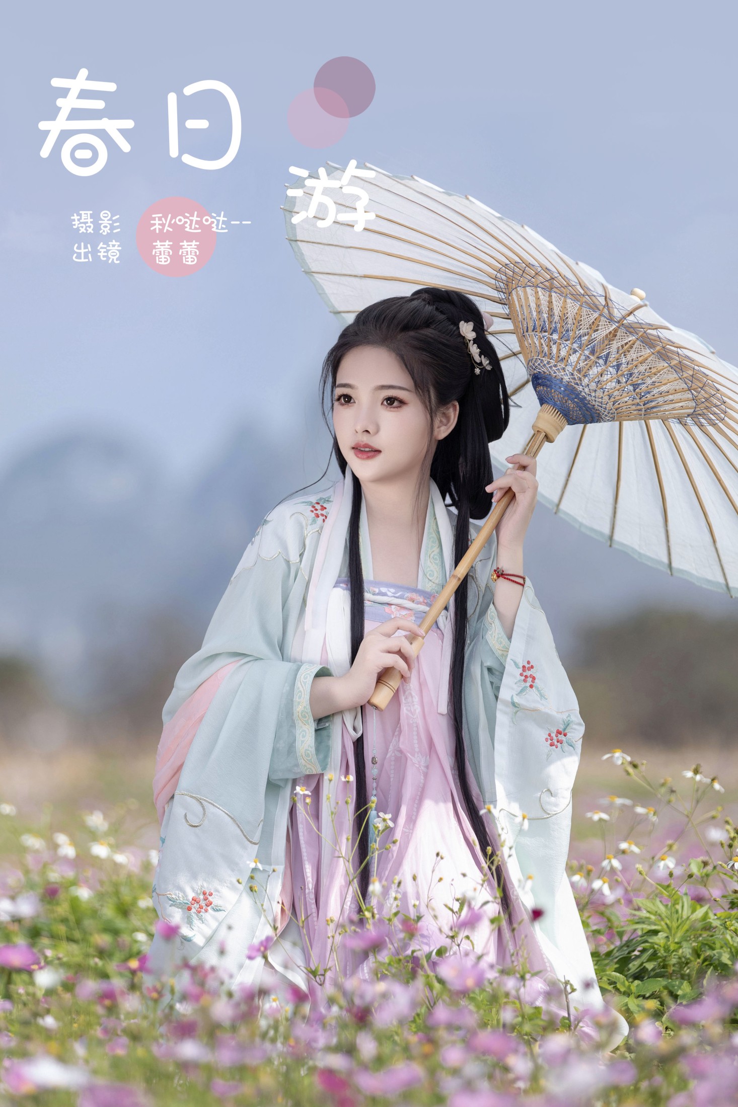 蕾蕾 – 《春日游》[35P] 插图1