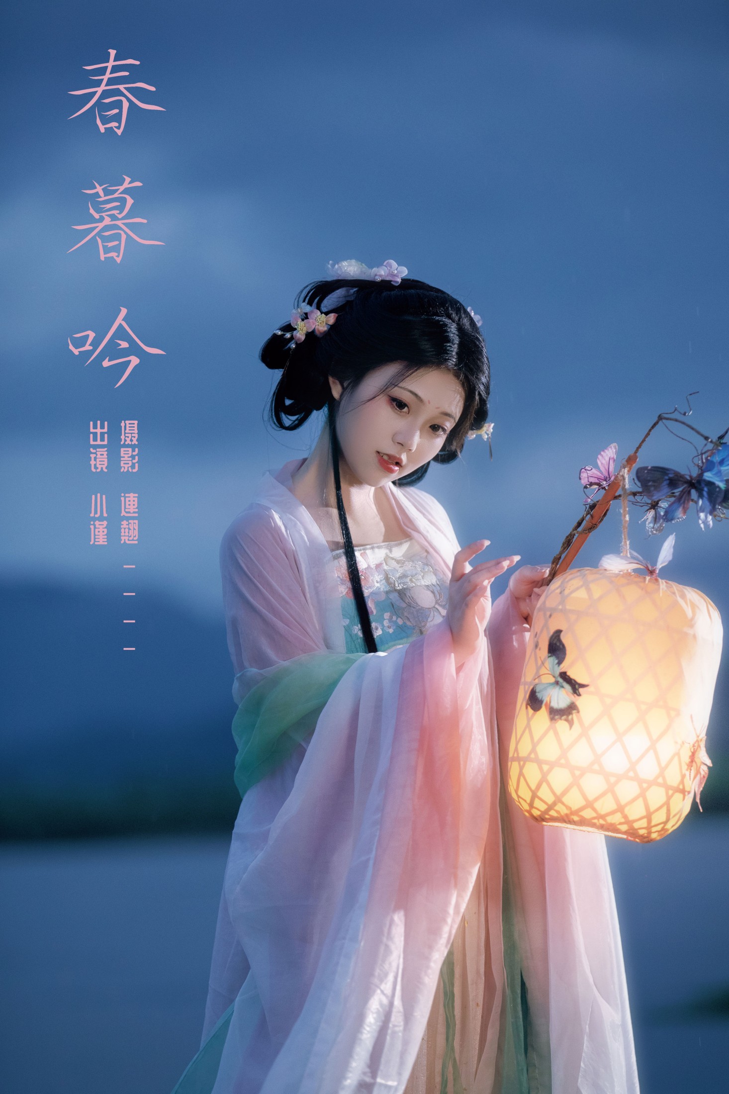 谨陬捌 – 《春暮吟》[25P] 插图1