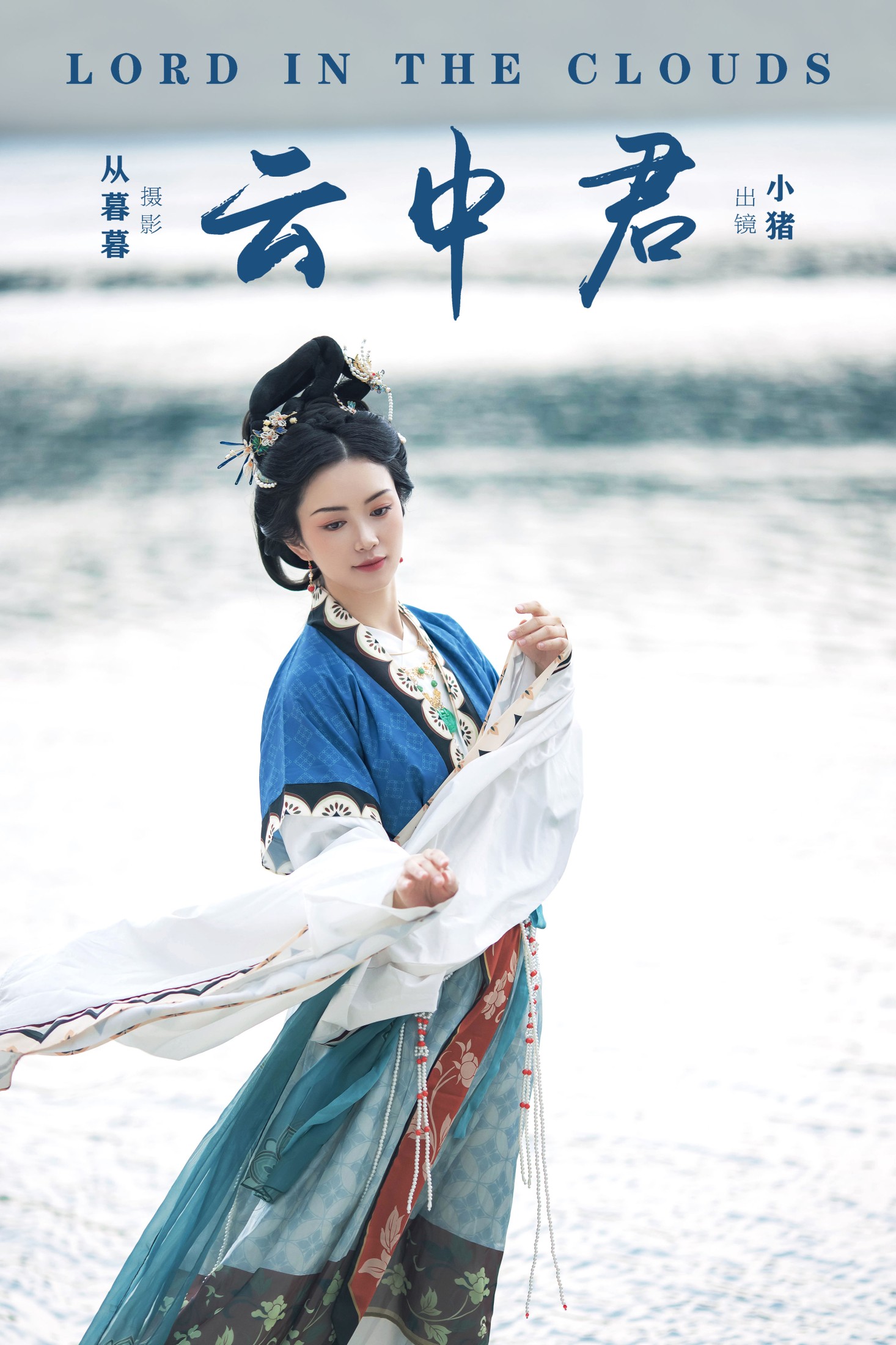 小猪 – 《云中君》[20P] 插图1