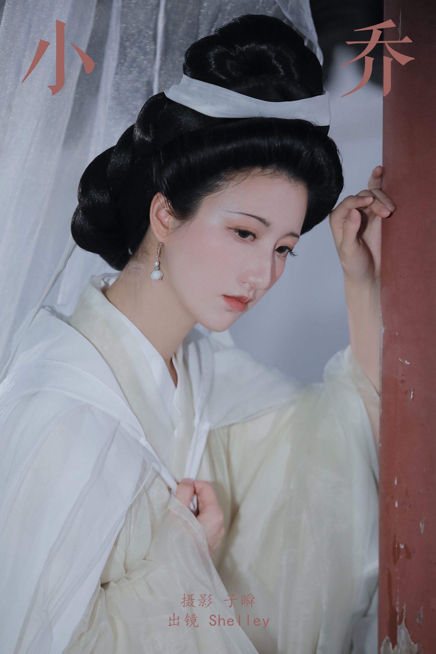  徽音子 – 《小乔》[23P] 插图1