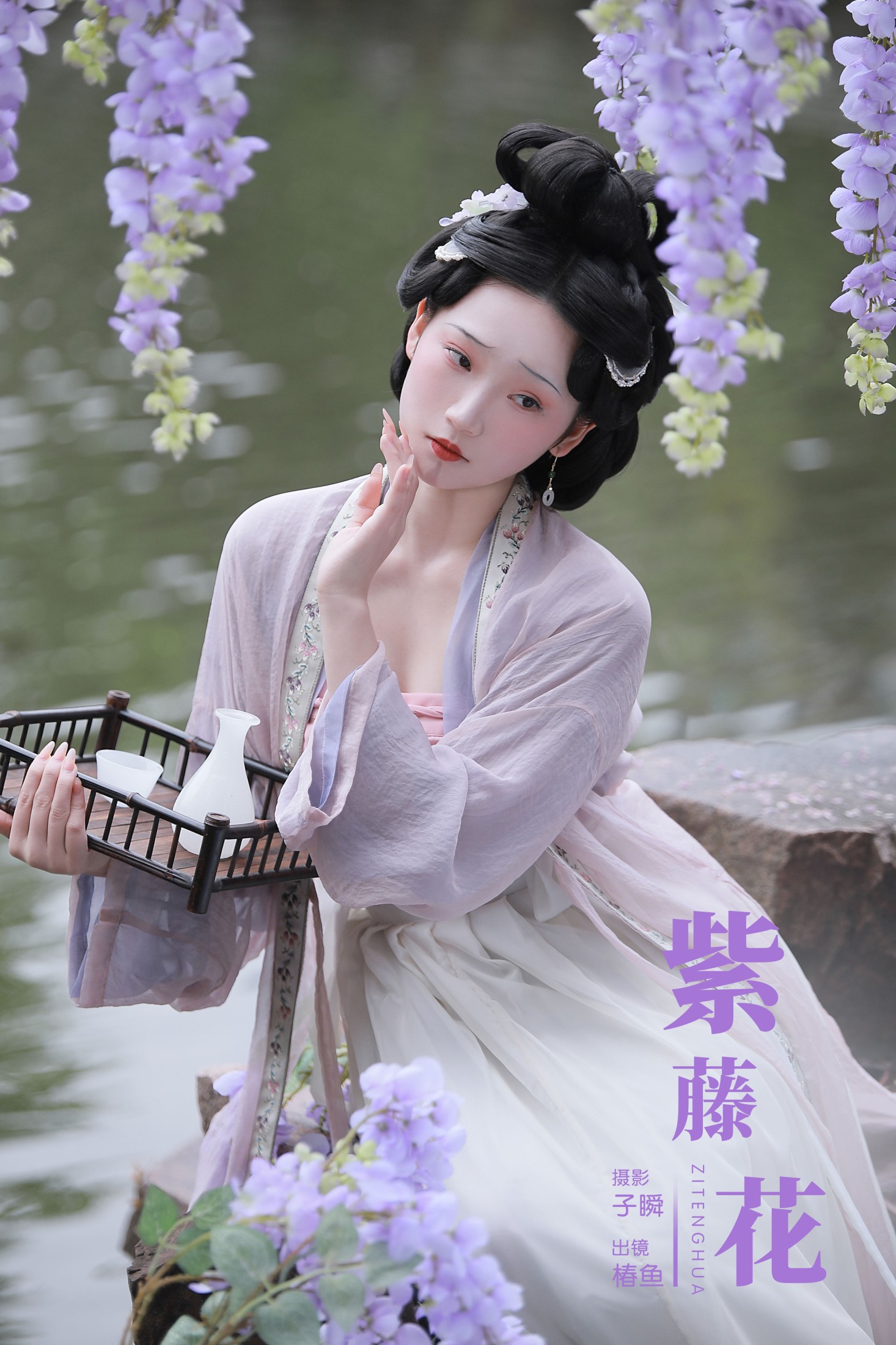 椿鱼 – 《紫藤花》[29P] 插图1