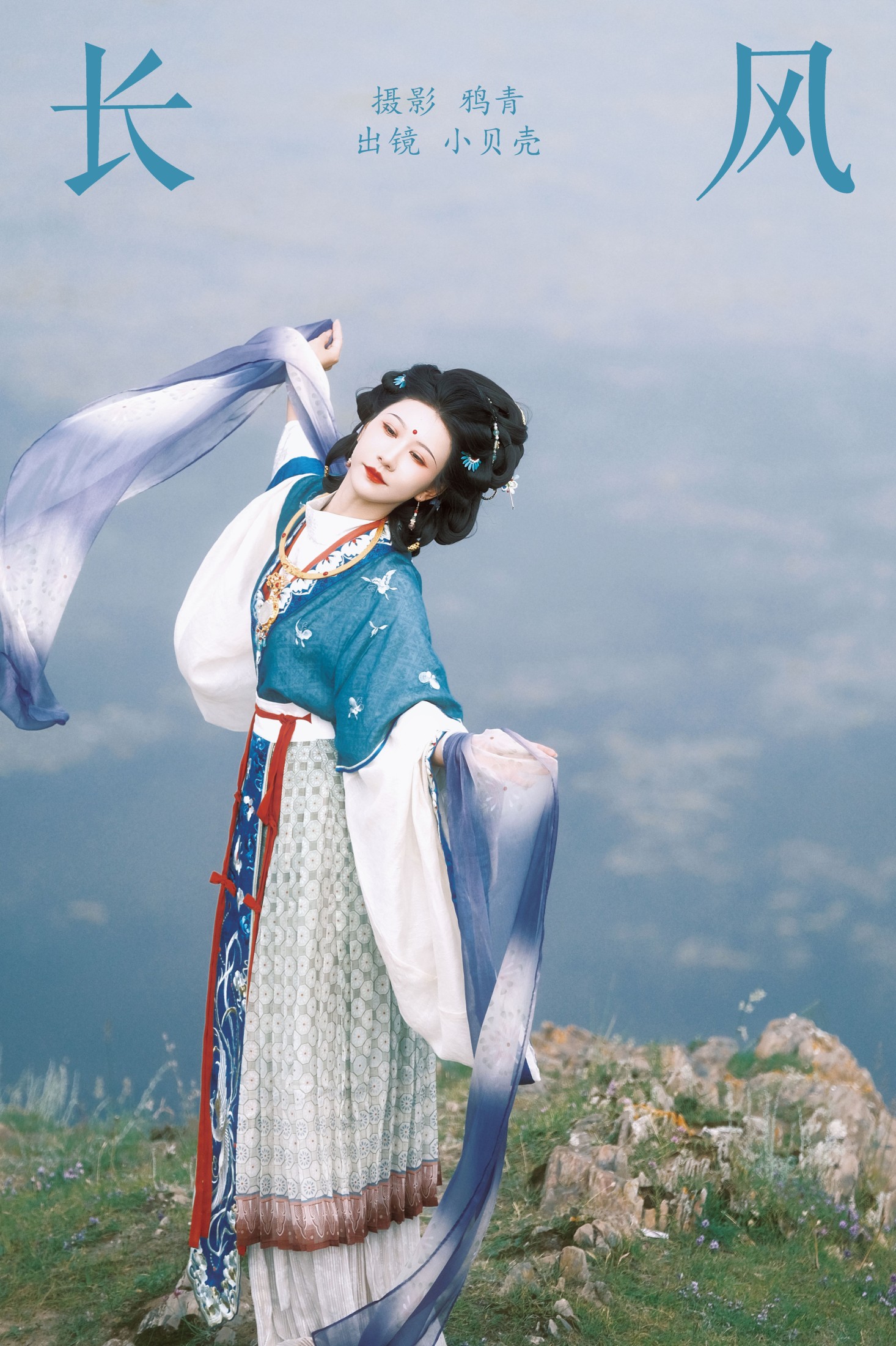 小贝壳请不要放弃 – 《长风》[22P] 插图1