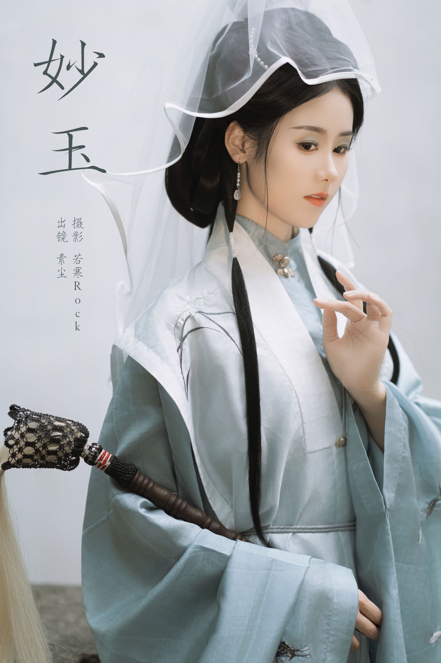 人间月-素尘 – 《妙玉》[39P] 插图1