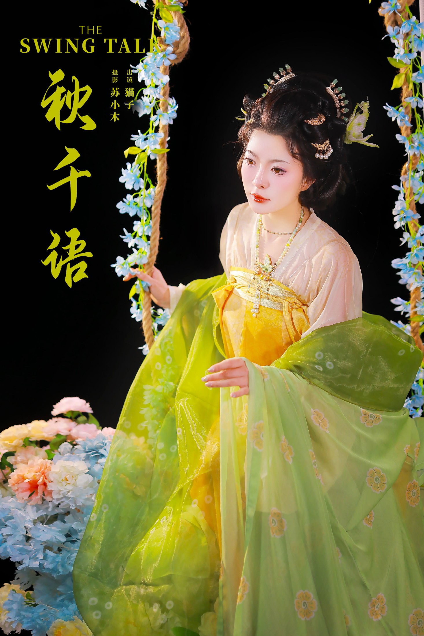 猫子子 – 《秋千语》[22P] 插图1