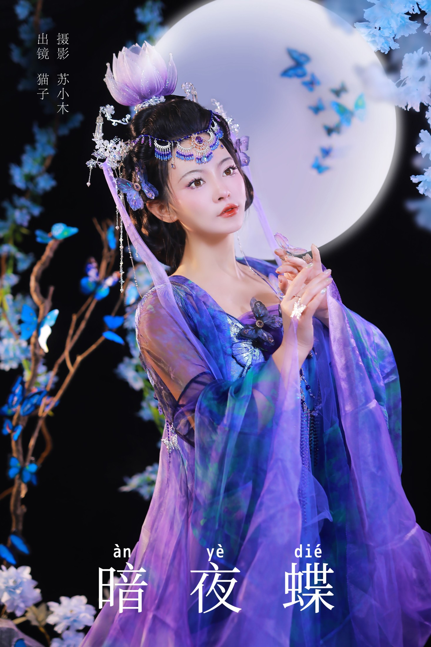 猫子子 – 《暗夜蝶》[22P] 插图1