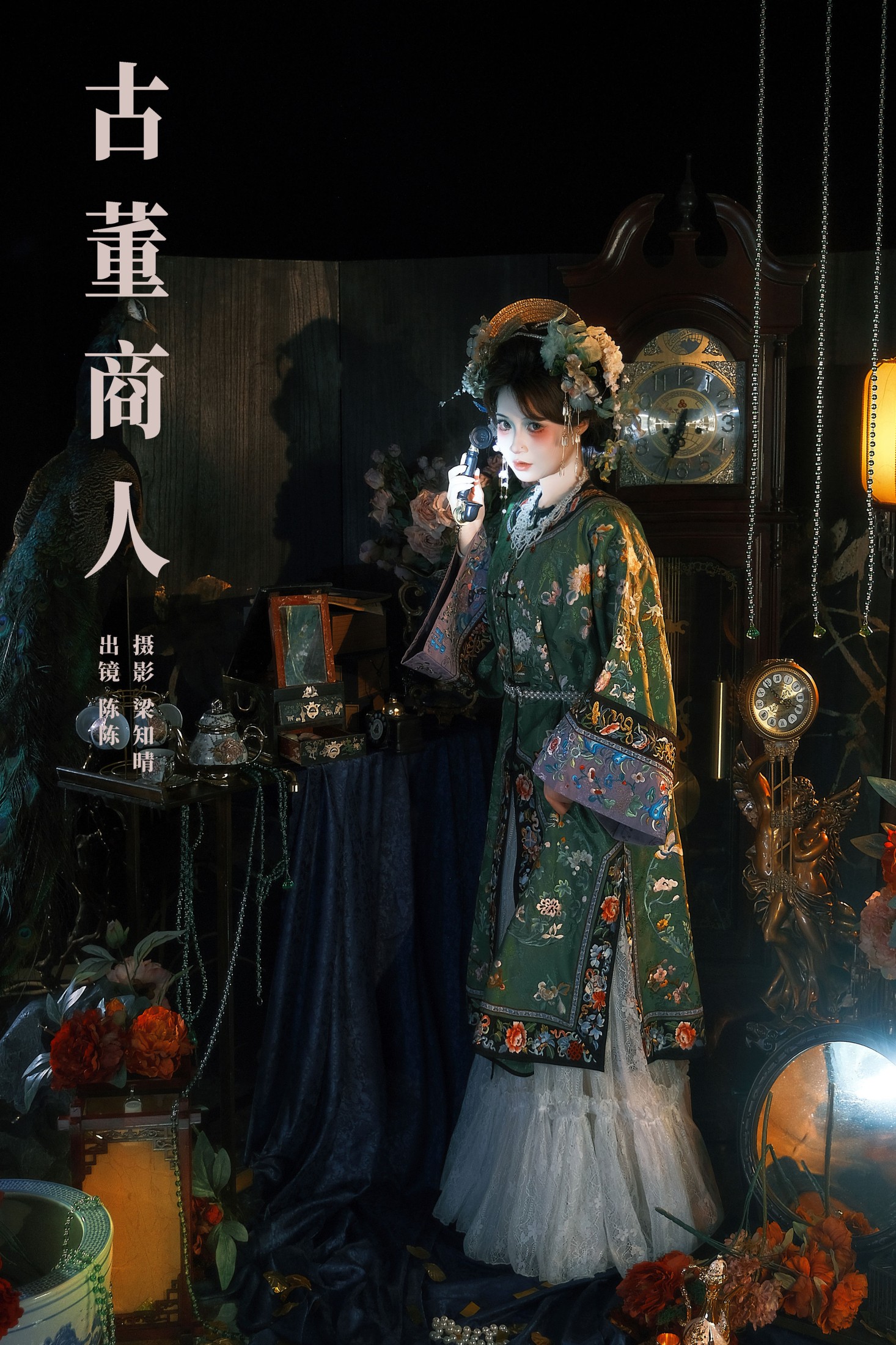 陈呀么陈开心 – 《古董商人》[22P] 插图1