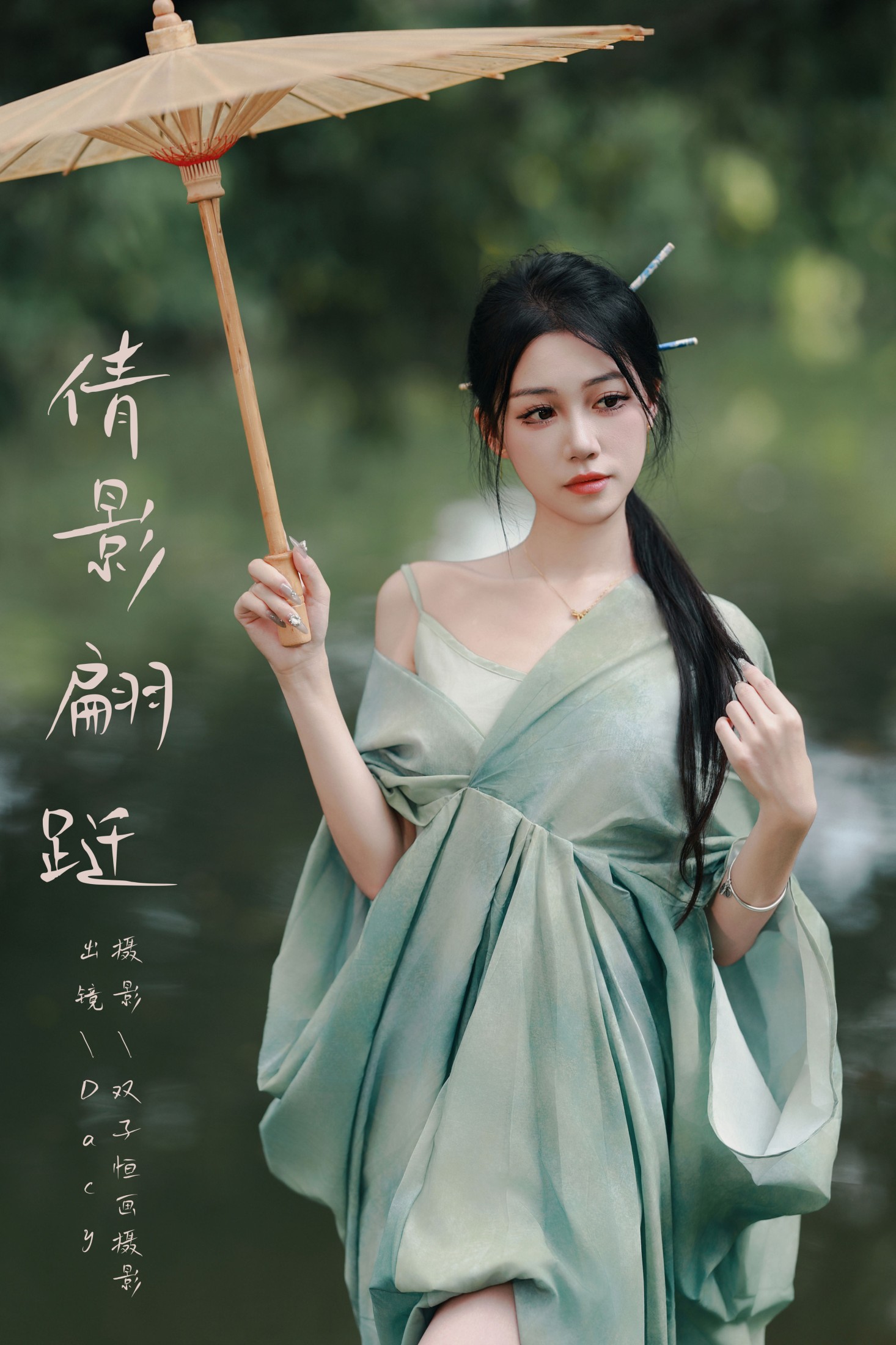 达希Dacy – 《倩影翩跹》[36P] 插图1