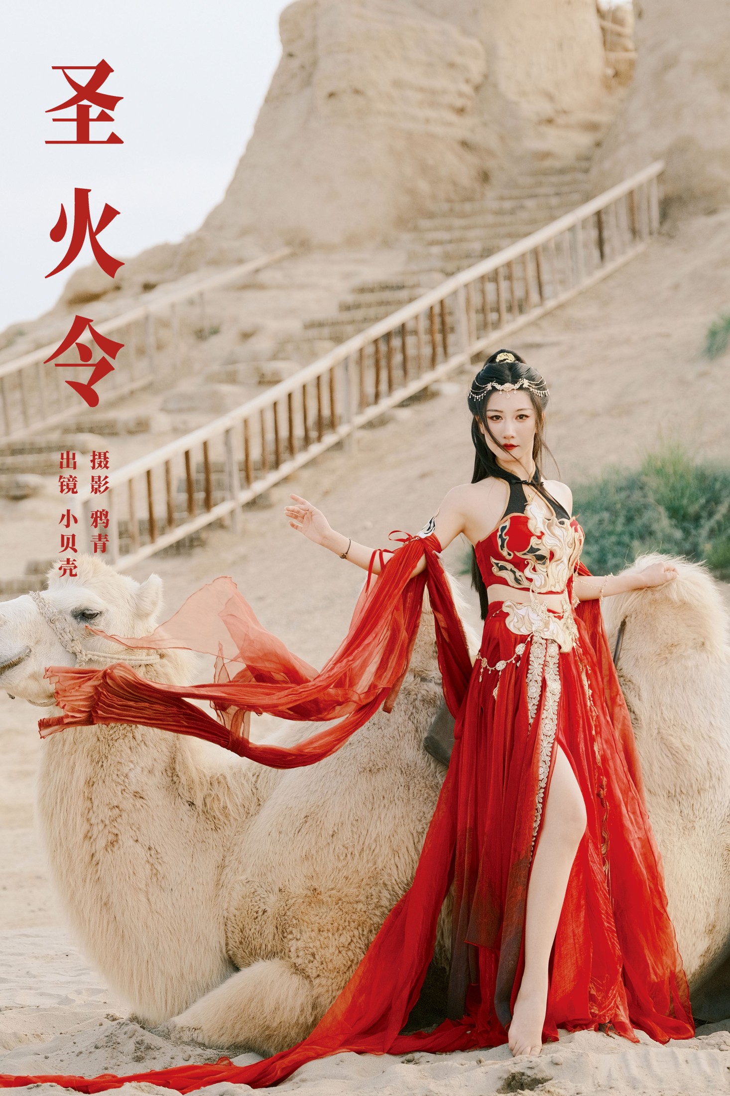 小贝壳请不要放弃 – 《圣火令》[22P] 插图1
