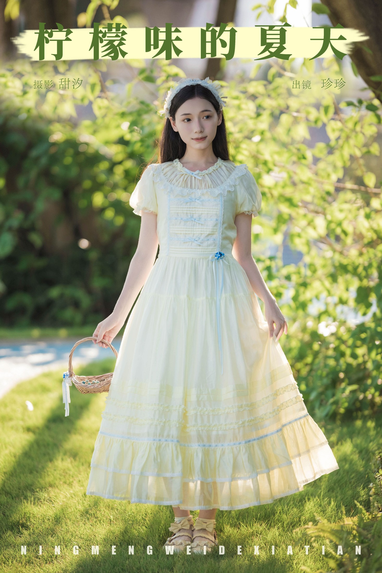 Zzzhen – 《柠檬味的夏天》[22P] 插图1