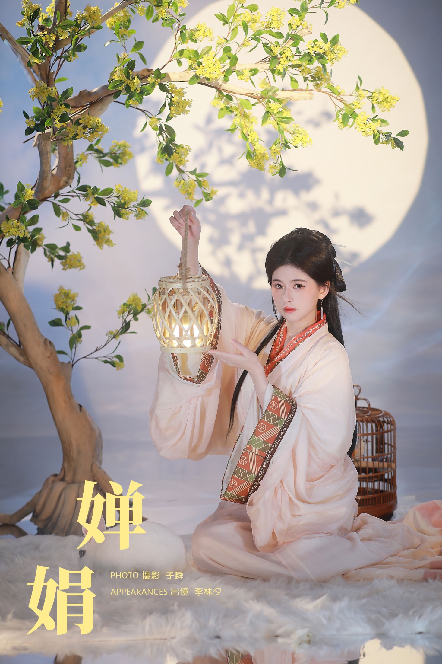 李林夕h – 《婵娟》[28P] 插图1