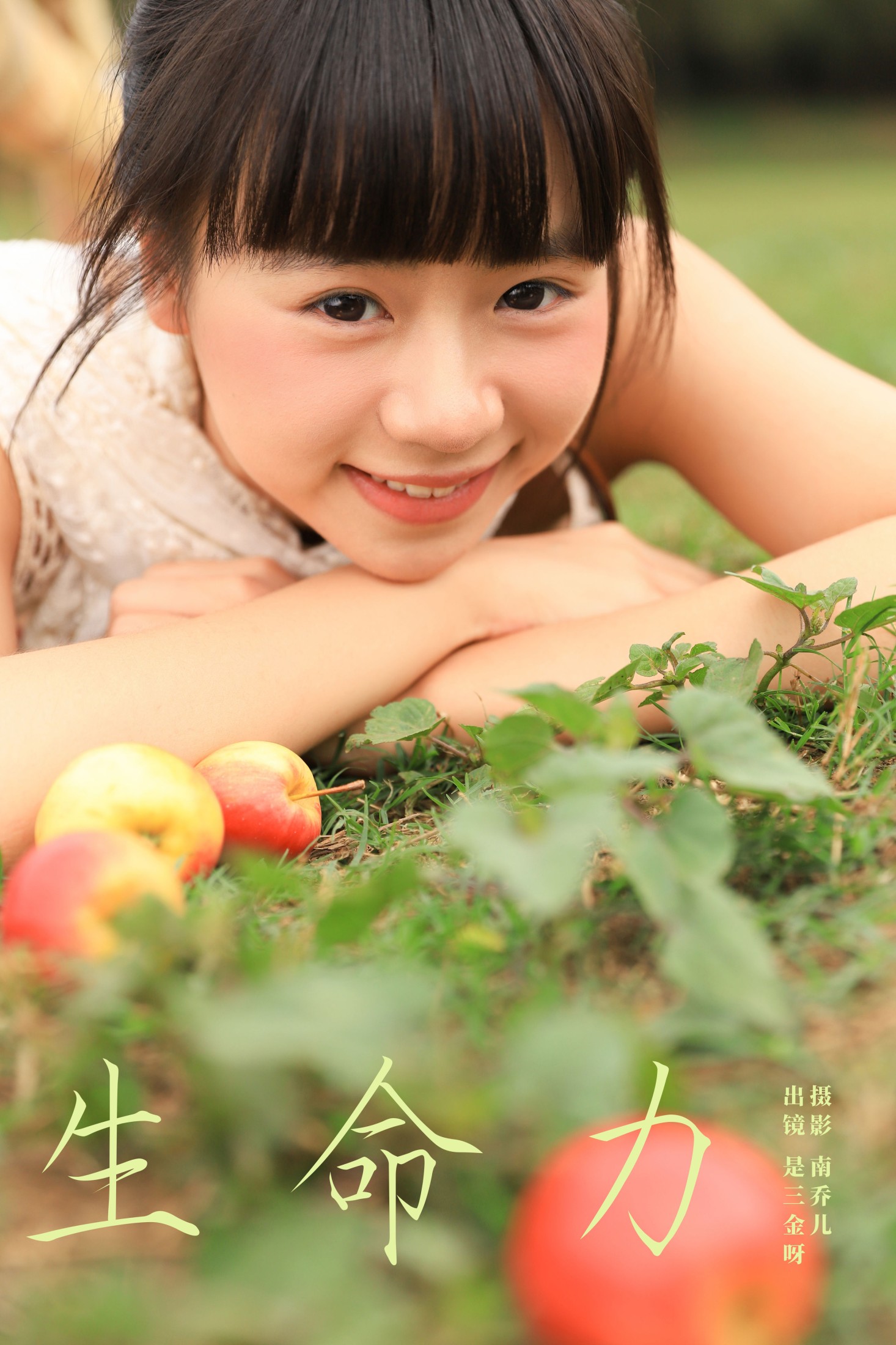 是三金呀 – 《生命力》[29P] 插图1