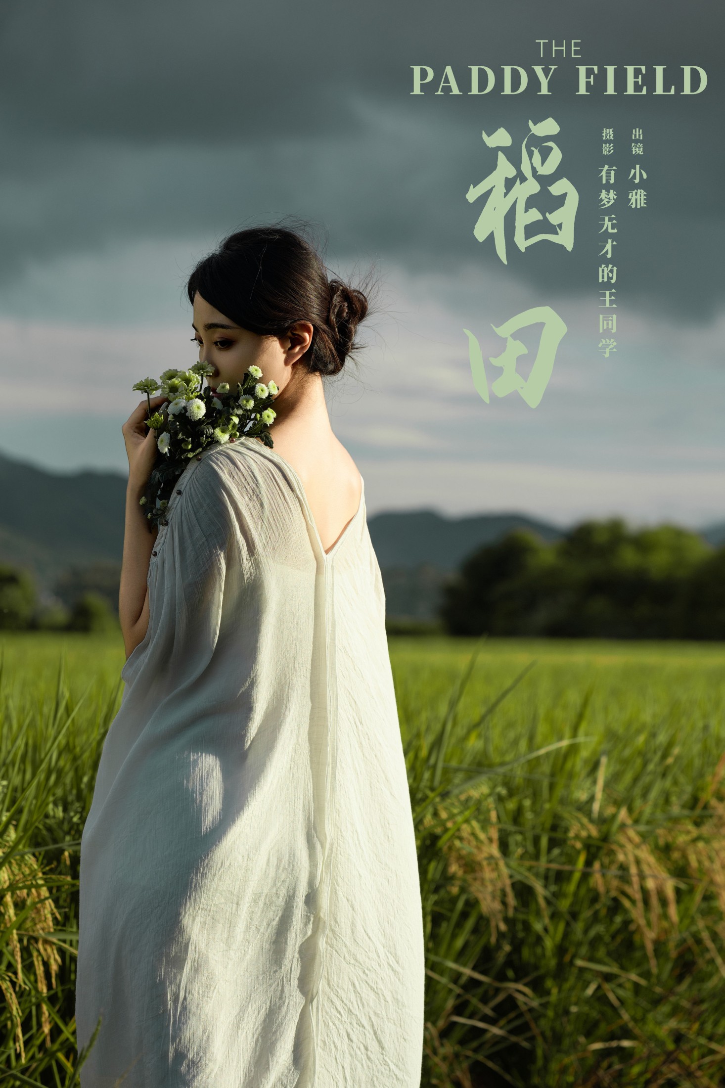 小雅 – 《稻田》[27P] 插图1