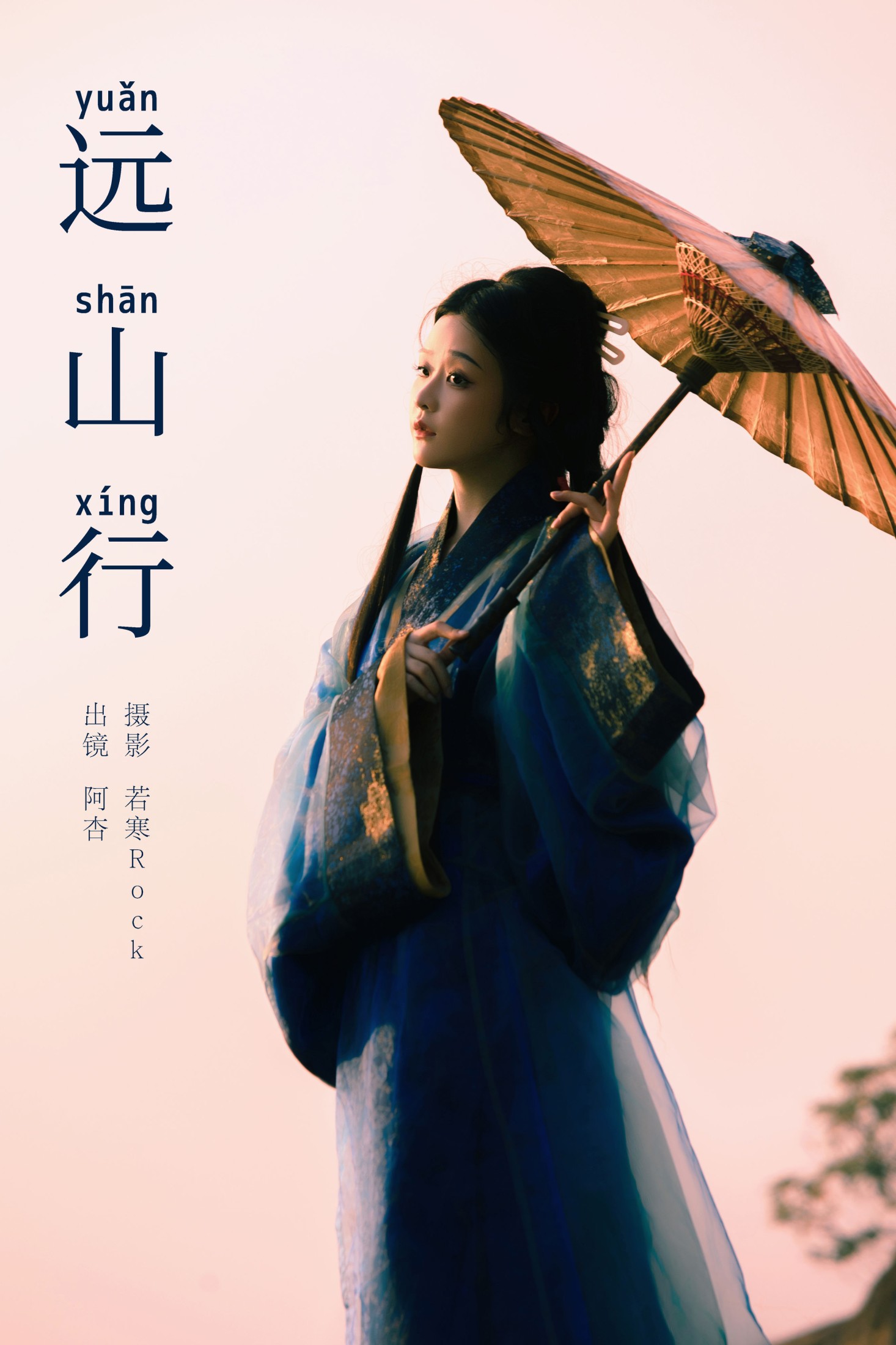 神赐杏杏 – 《远山行》[27P] 插图1