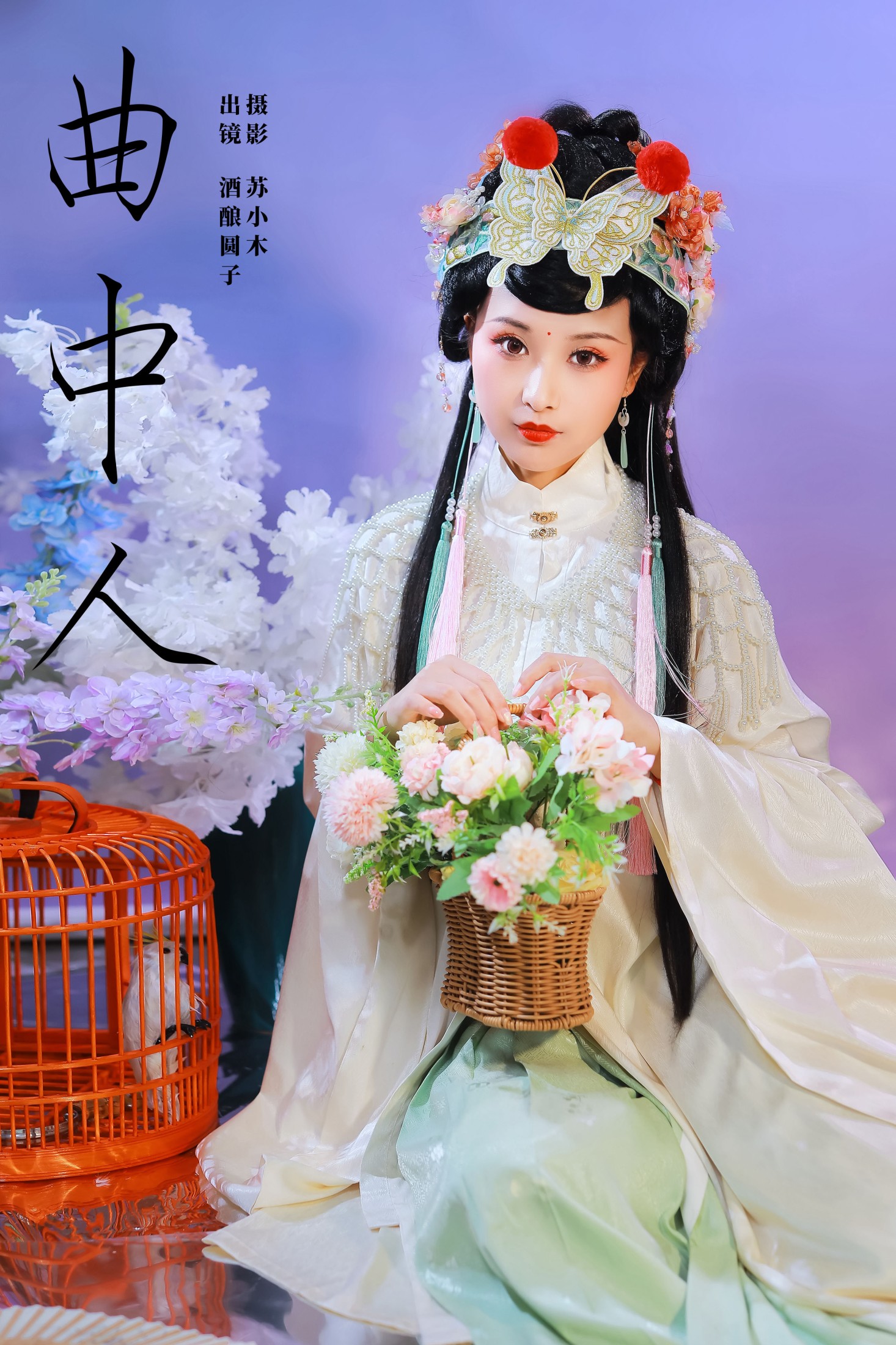 酒酿圆子 – 《曲中人》[22P] 插图1