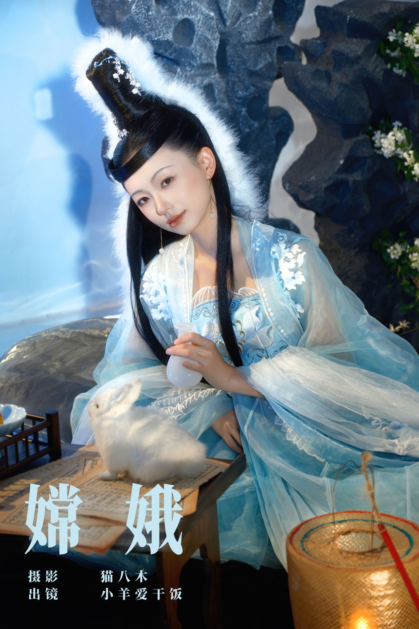 小羊爱干饭 – 《嫦娥》[22P] 插图1