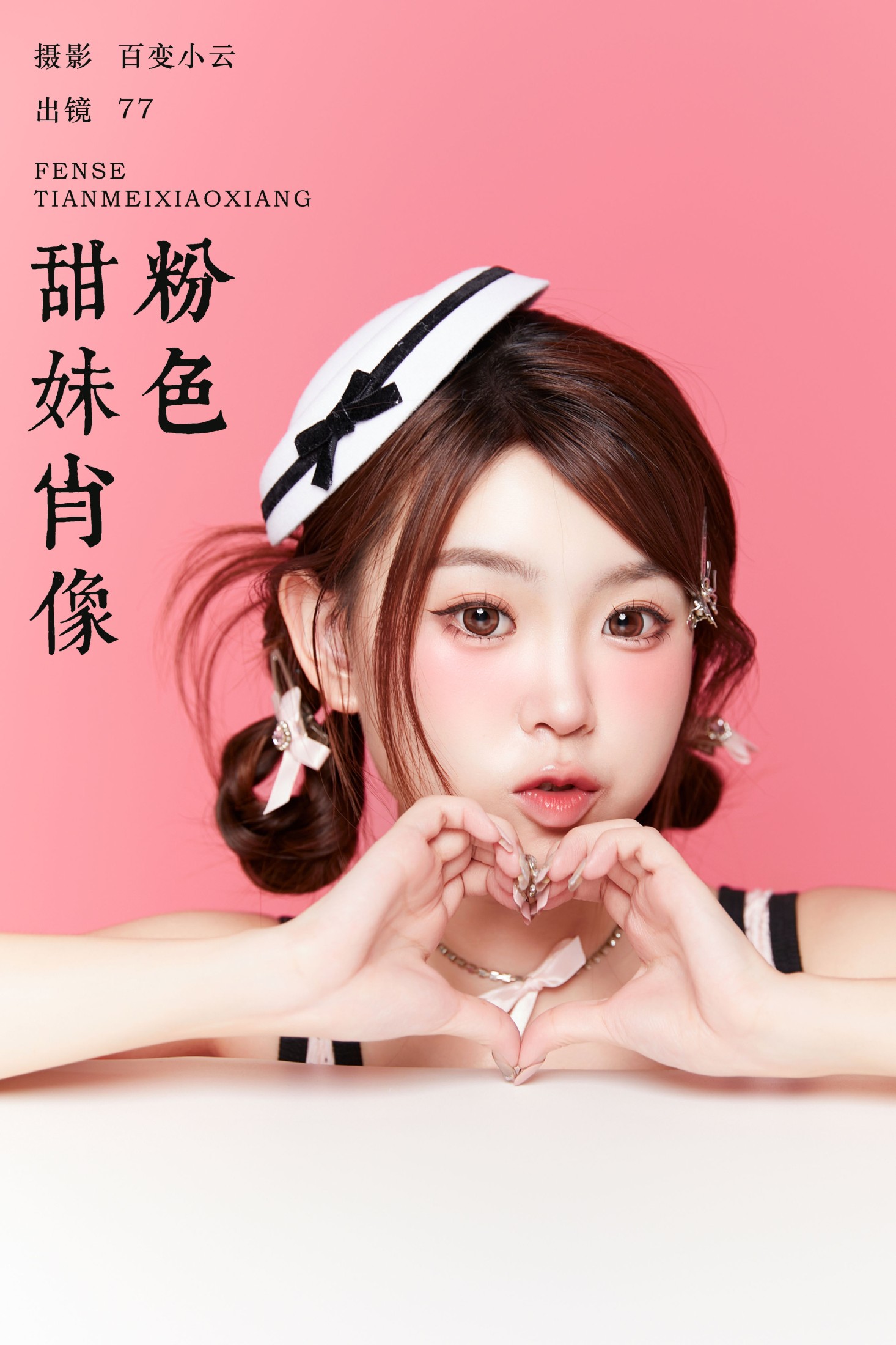CARLEE是77呀 – 《粉色甜妹肖像》[24P] 插图1