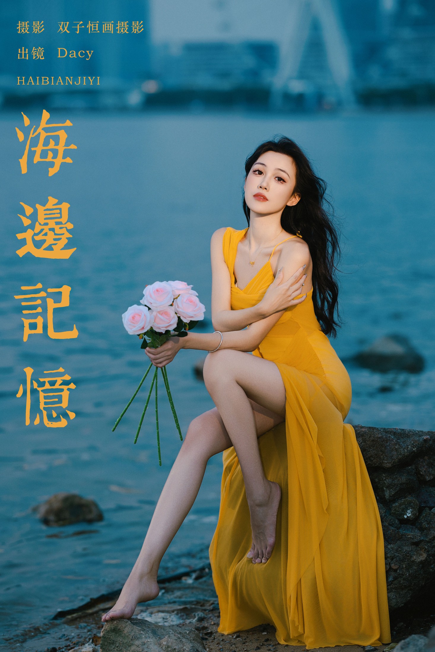 达希Dacy – 《海边记忆》[31P] 插图1