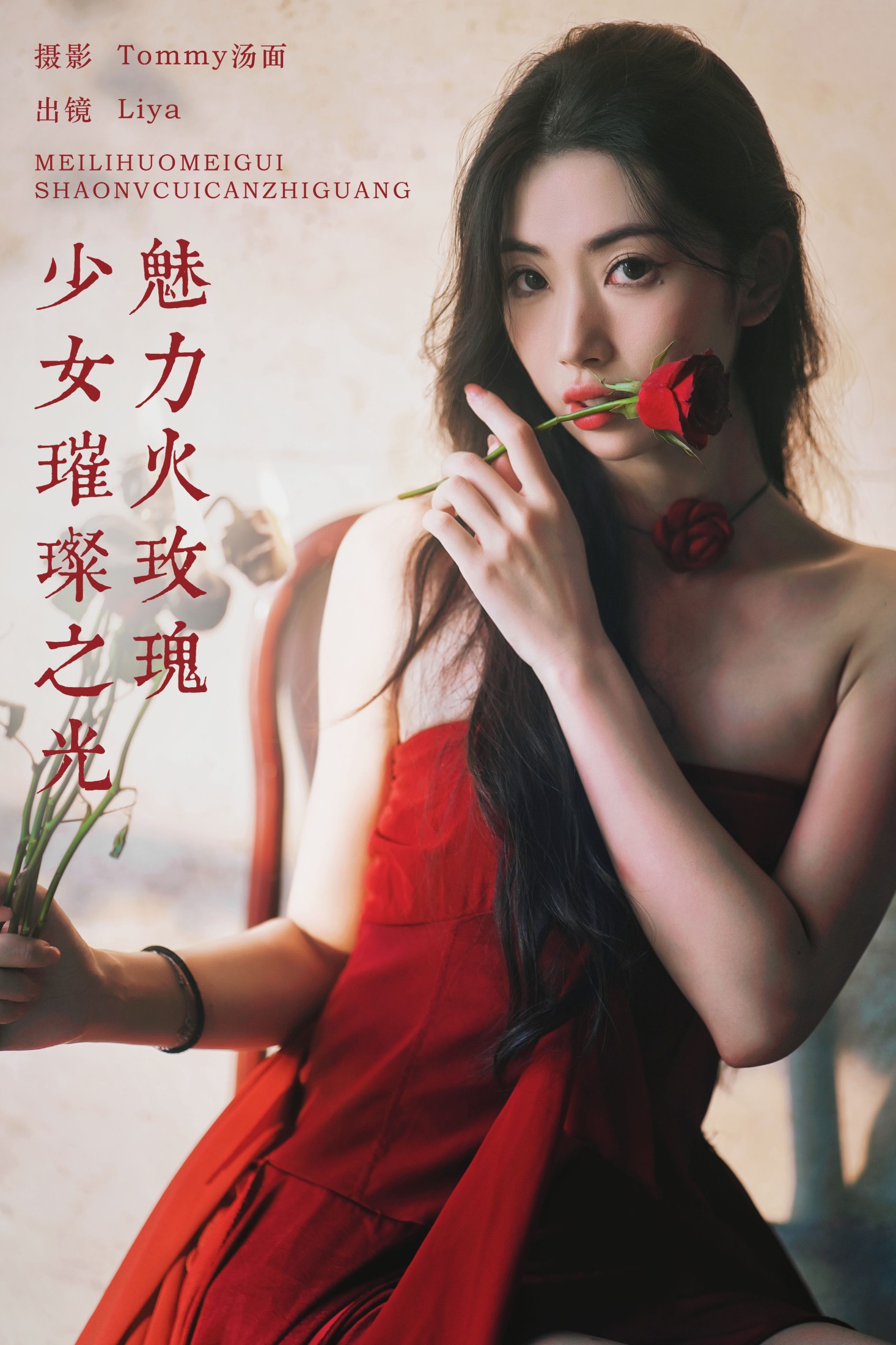 Liya – 《魅力火玫瑰，少女璀璨之光》[29P] 插图1