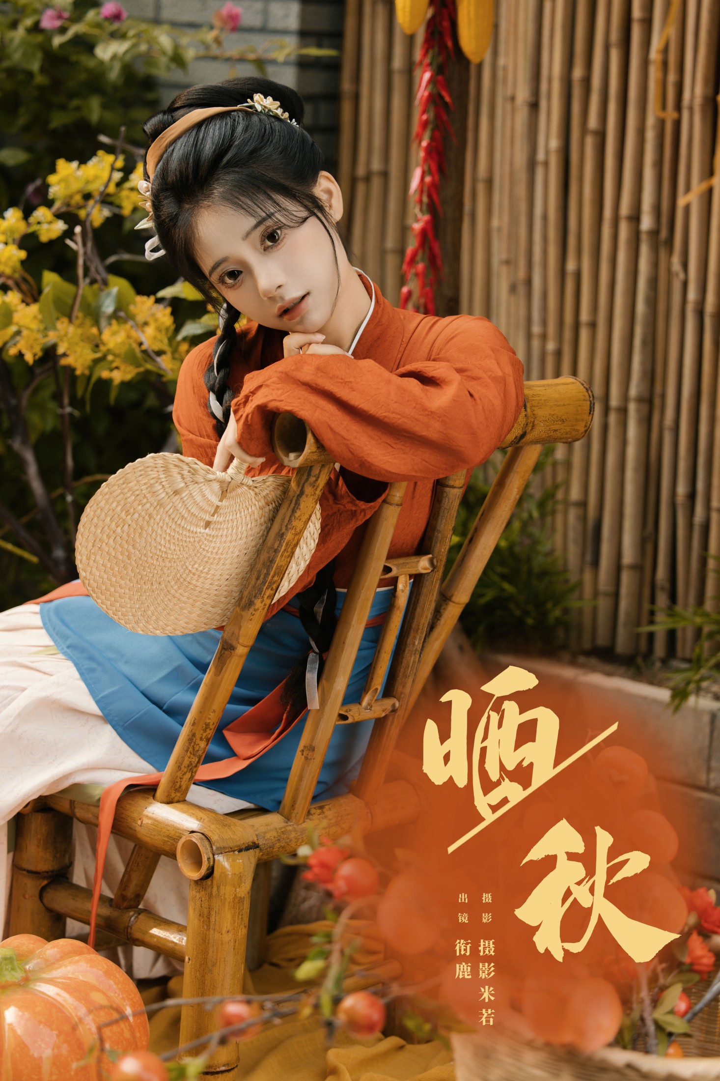 衔鹿 – 《晒秋》[30P] 插图1