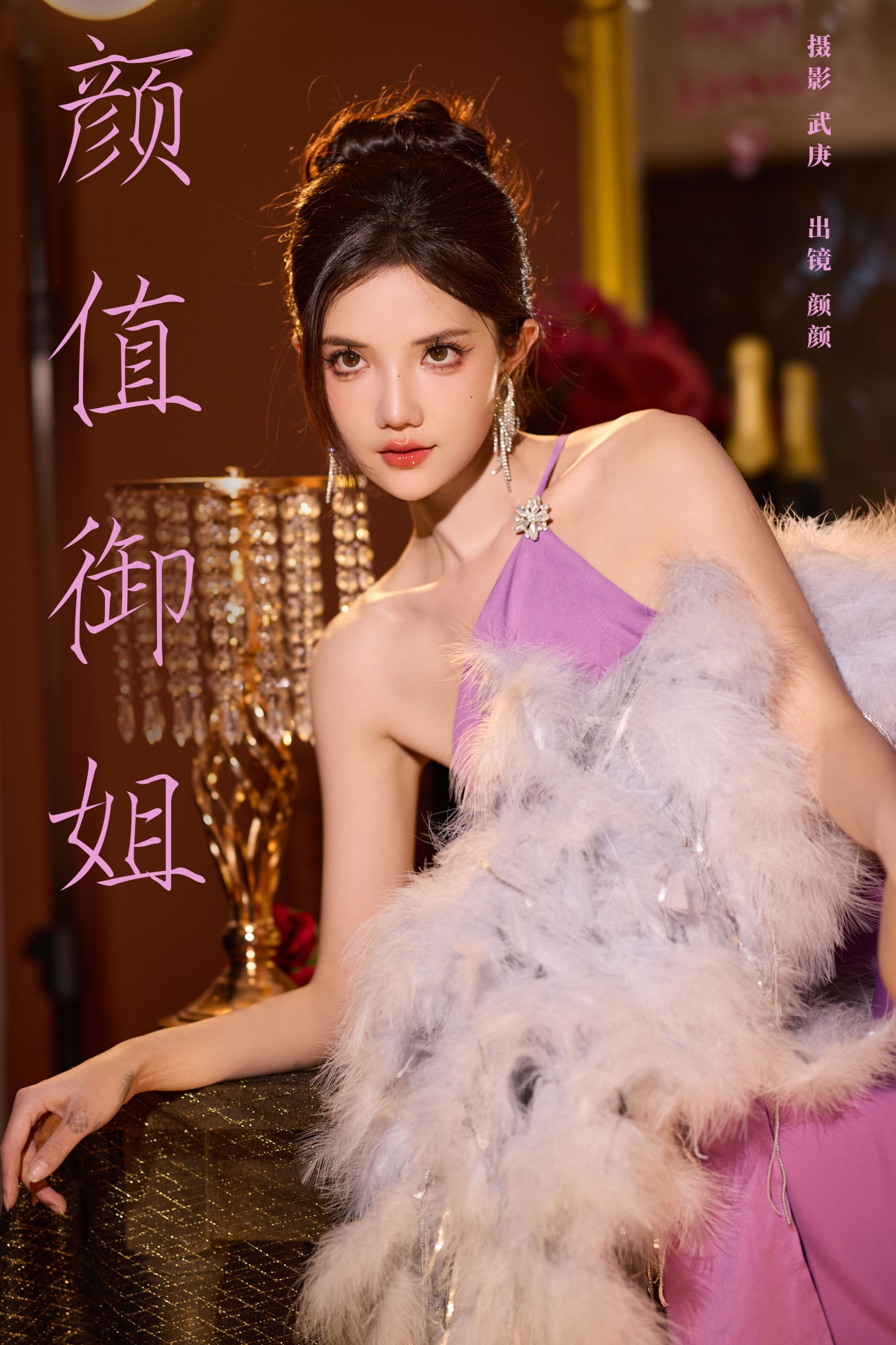 多米Domy – 《颜值御姐》[27P] 插图1