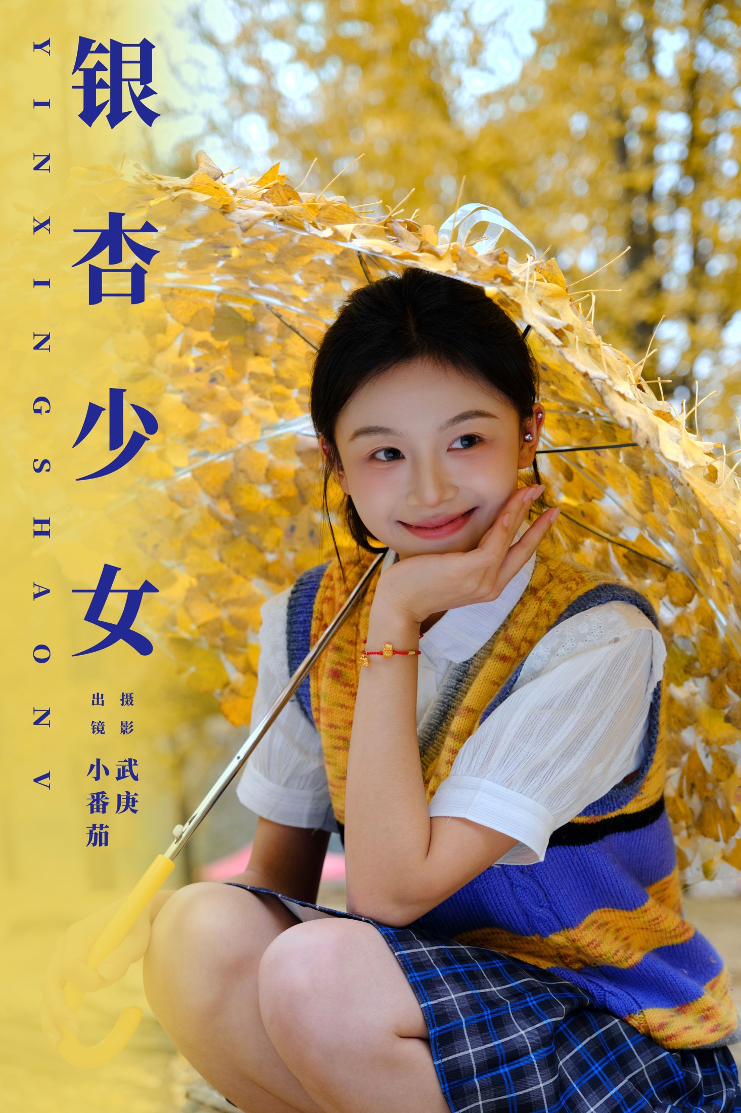 小番茄 – 《银杏少女》[25P] 插图1