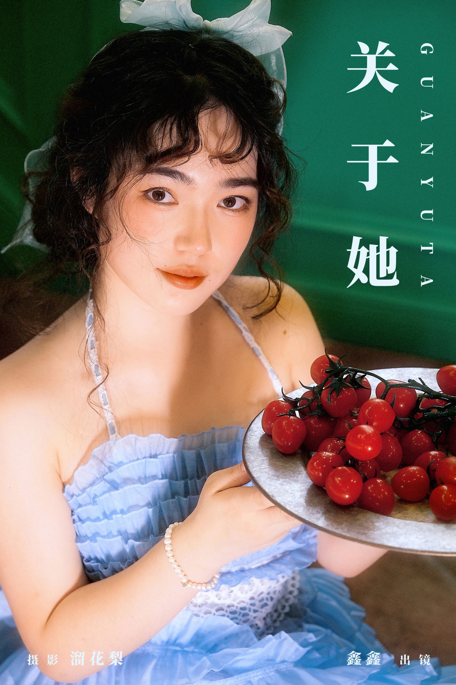 鑫鑫 – 《关于她》[17P] 插图1