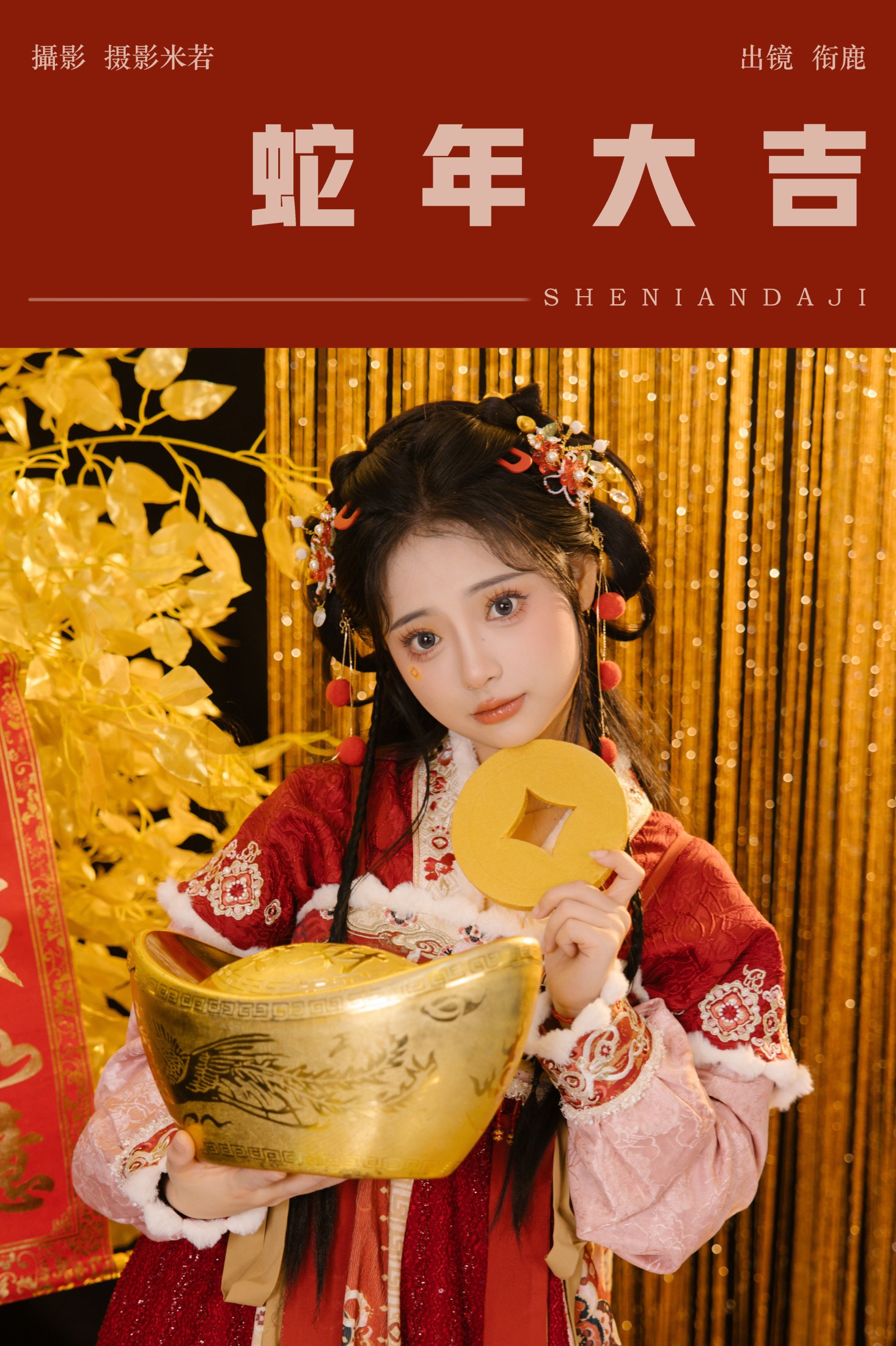 衔鹿 – 《蛇年大吉》[27P] 插图1