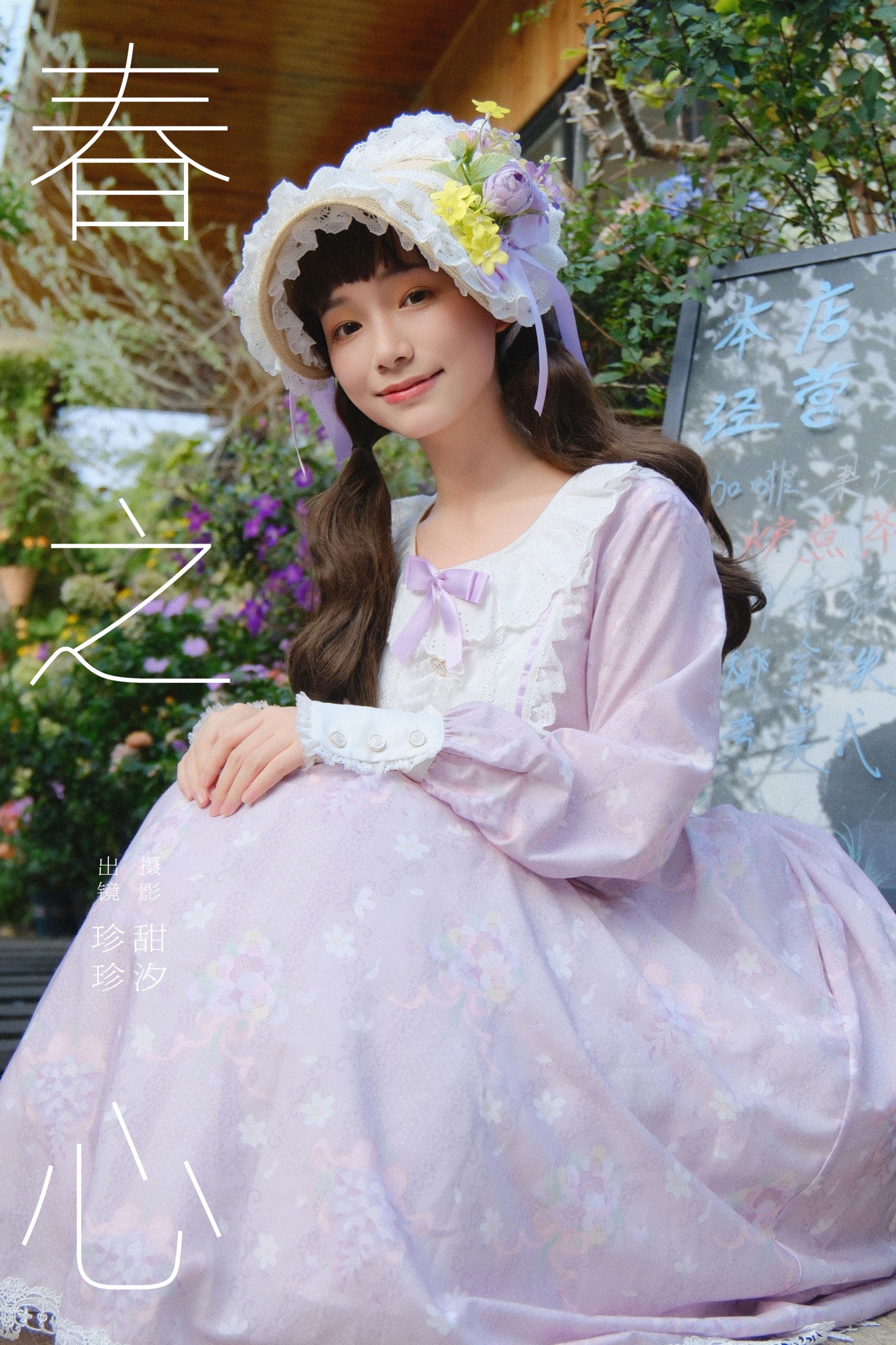 Zzzhen – 《春之心》[22P] 插图1