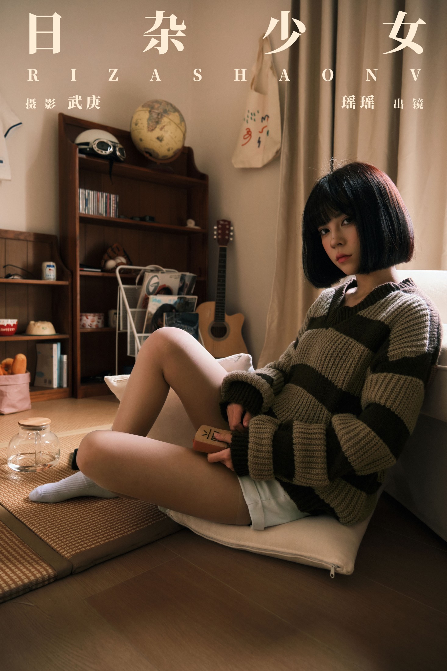 悲伤薯条555 – 《日杂少女》[54P] 插图1