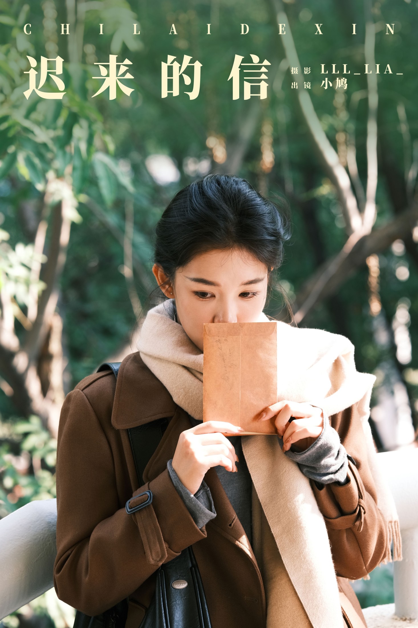 小纸Jx_ – 《迟来的信》[27P] 插图1