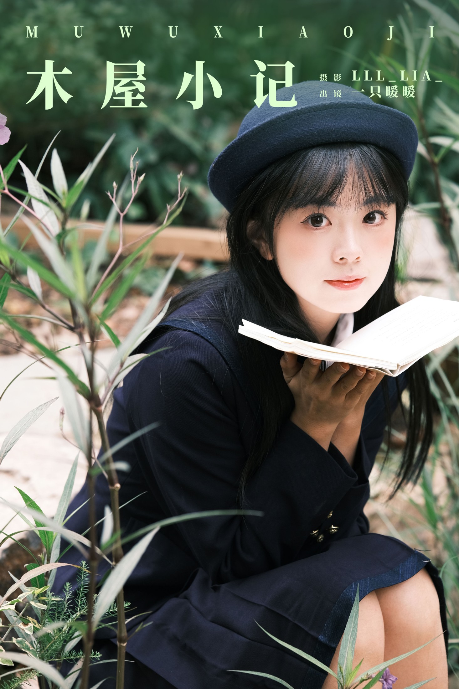 一只暖暖 – 《木屋小记》[26P] 插图1