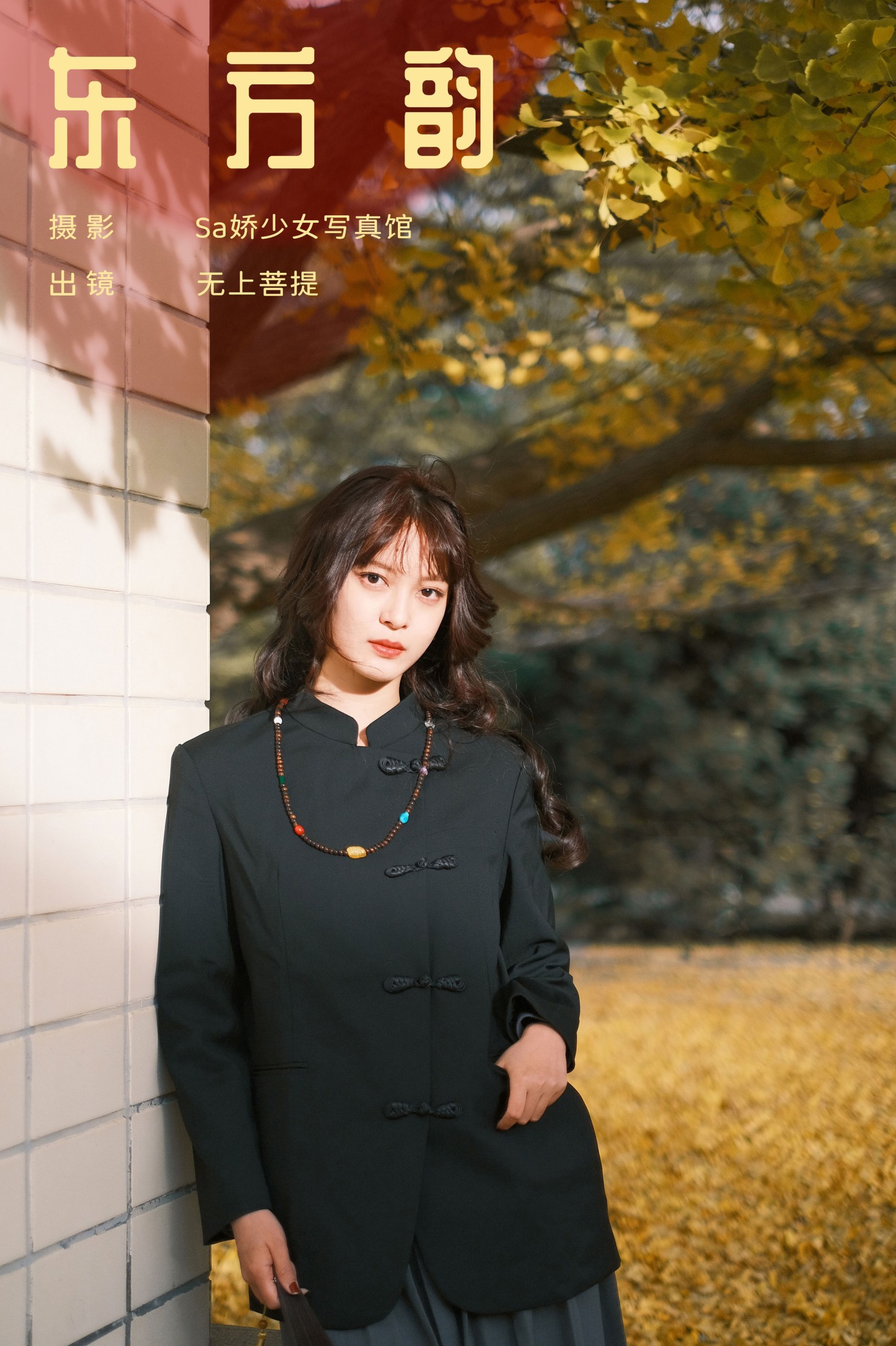 无上菩提 – 《东方韵》[22P] 插图1