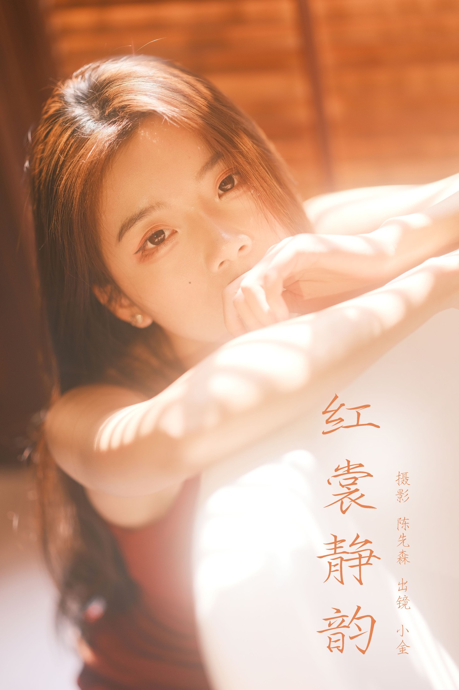 Winggle11 – 《红裳静韵》[26P] 插图1