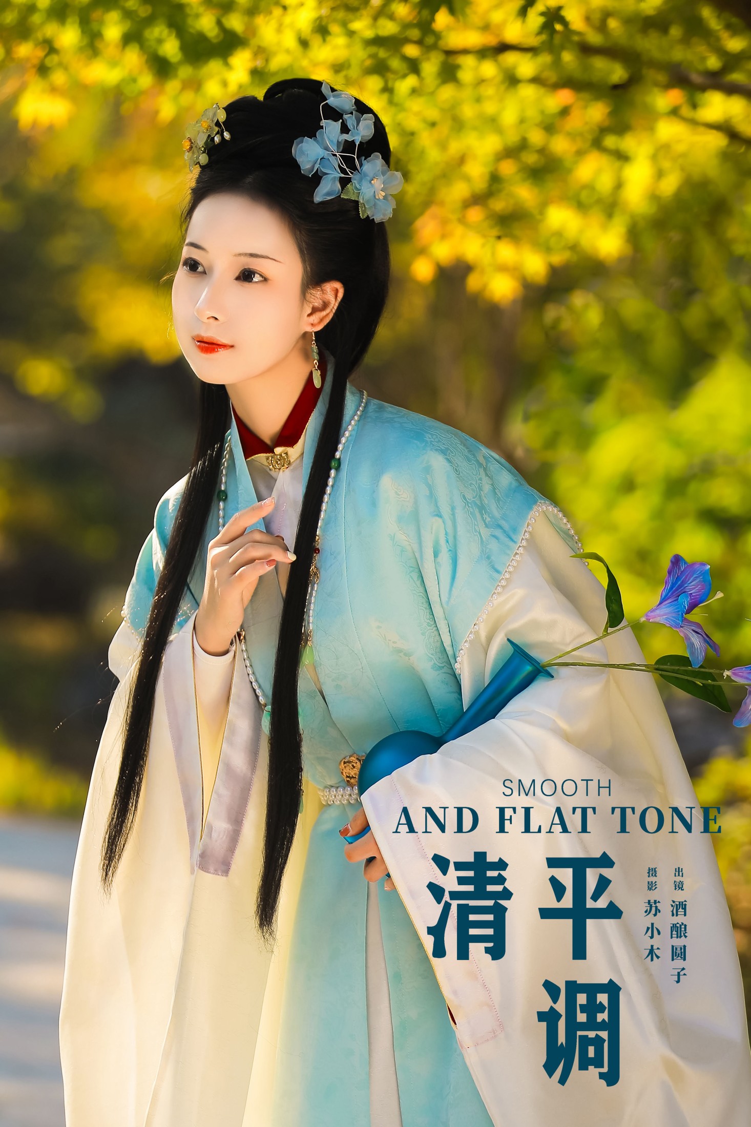 酒酿圆子 – 《清平调》[24P] 插图1