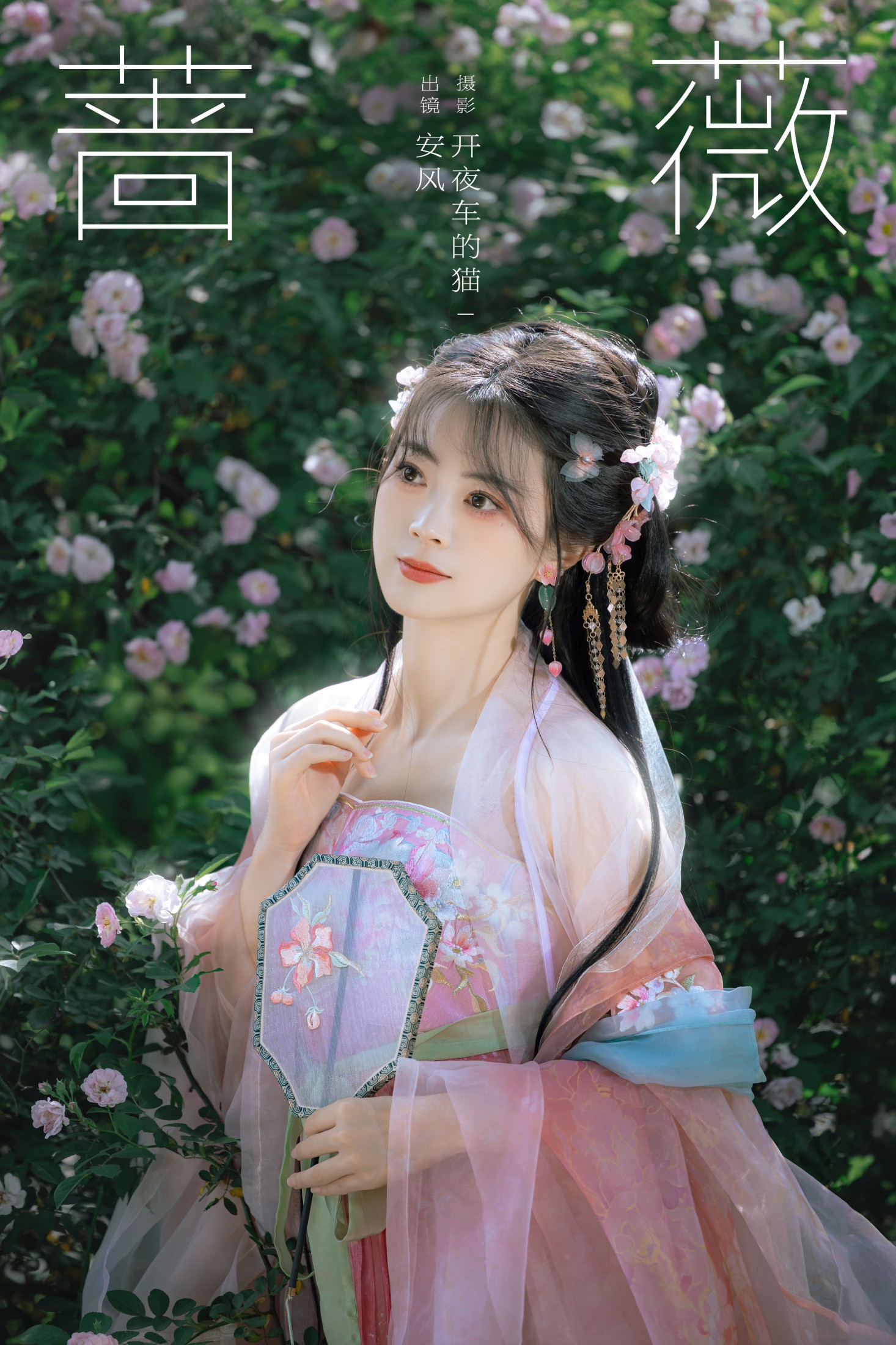 安风 – 《蔷薇》[21P] 插图1
