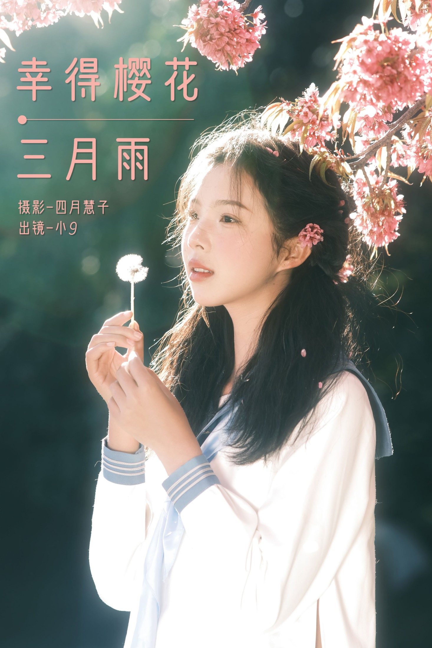 乐意李 – 《幸得樱花三月雨》[22P] 插图1