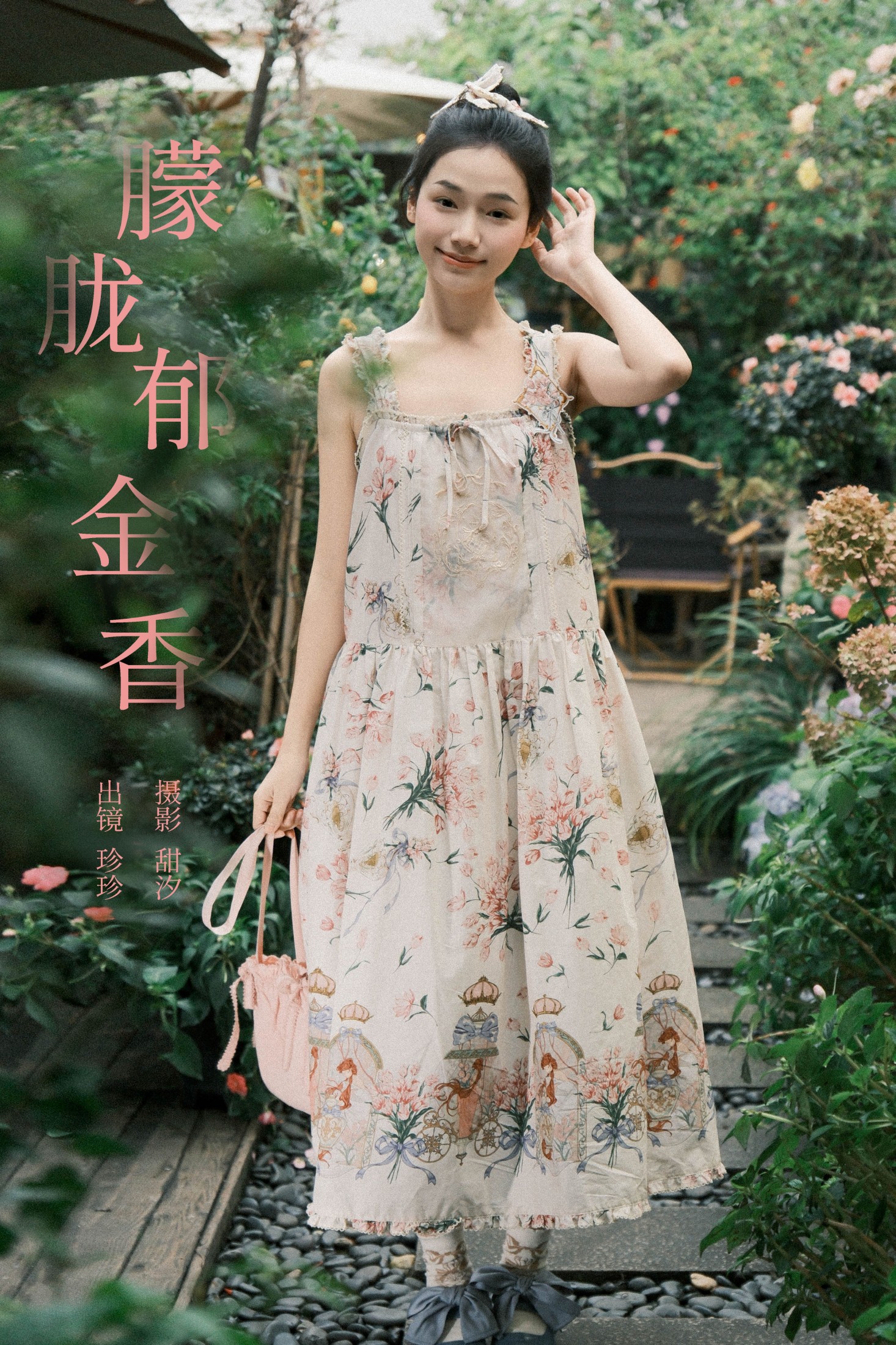 Zzzhen – 《朦胧郁金香》[25P] 插图1