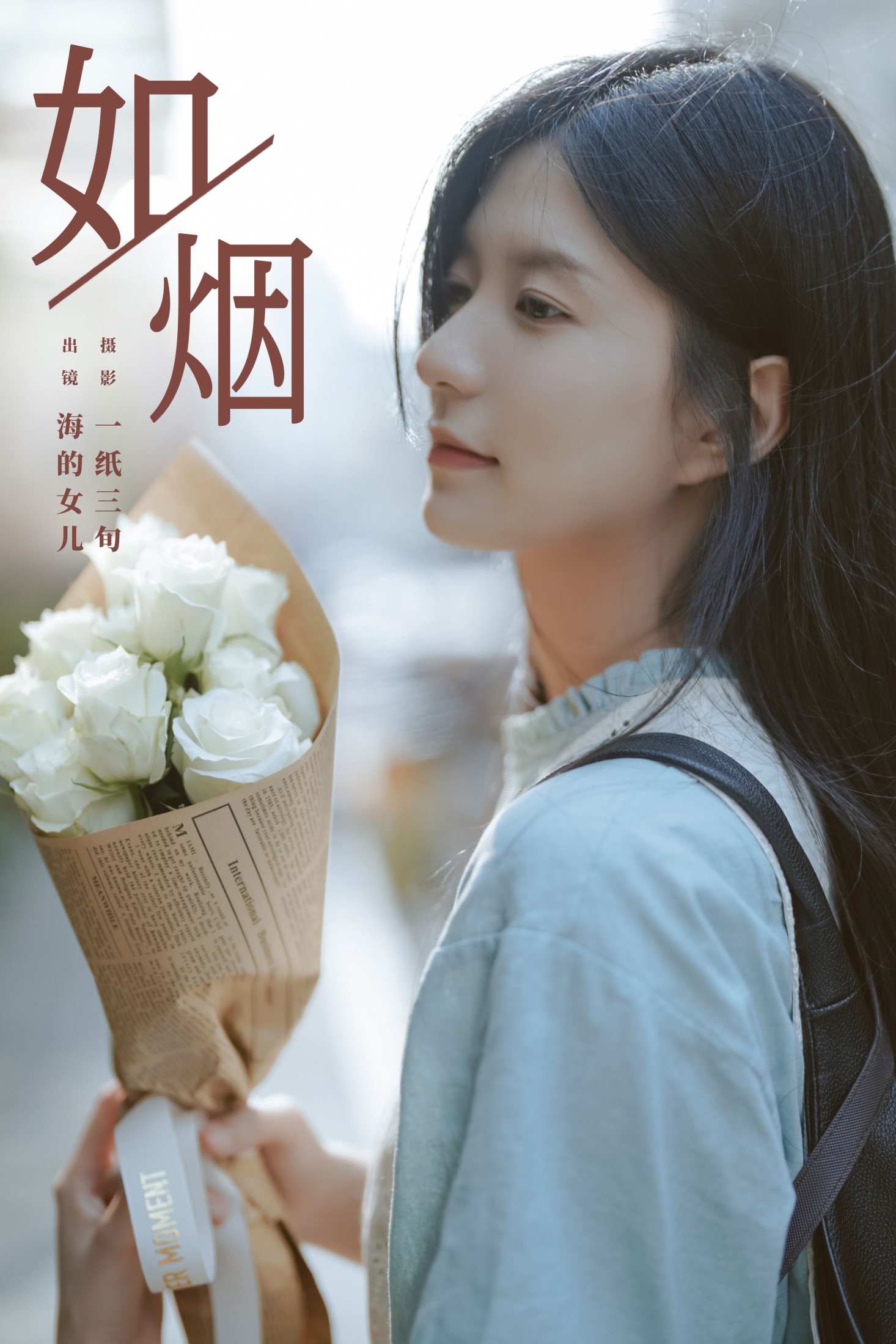不爱喝水的阿水_ – 《如烟》[23P] 插图1