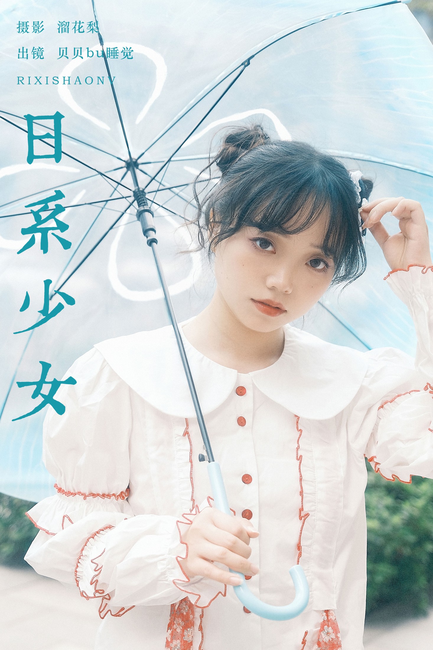 贝贝bu睡觉 – 《日系少女》[15P] 插图1