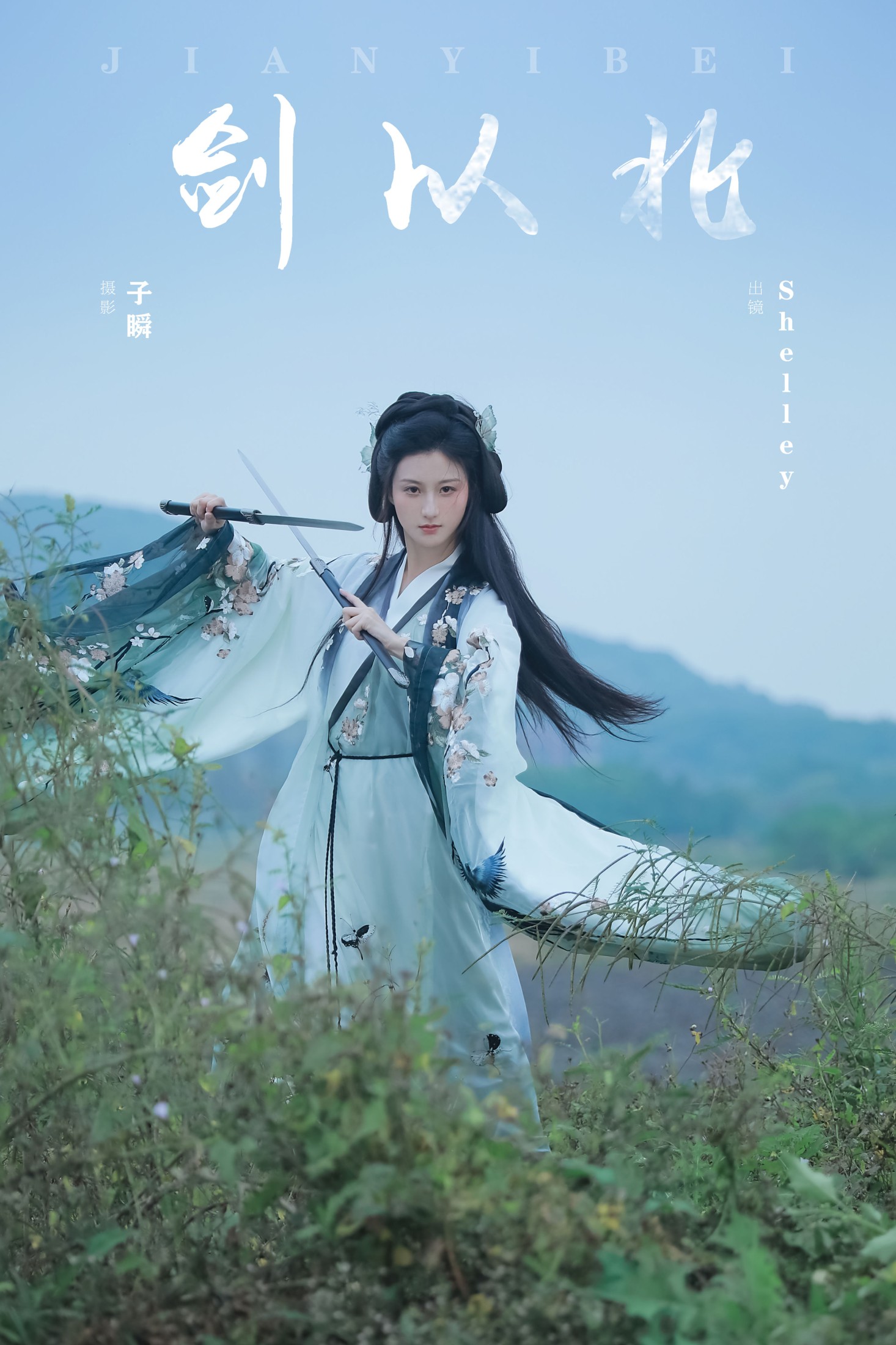 徽音子 – 《剑以北》[22P] 插图1