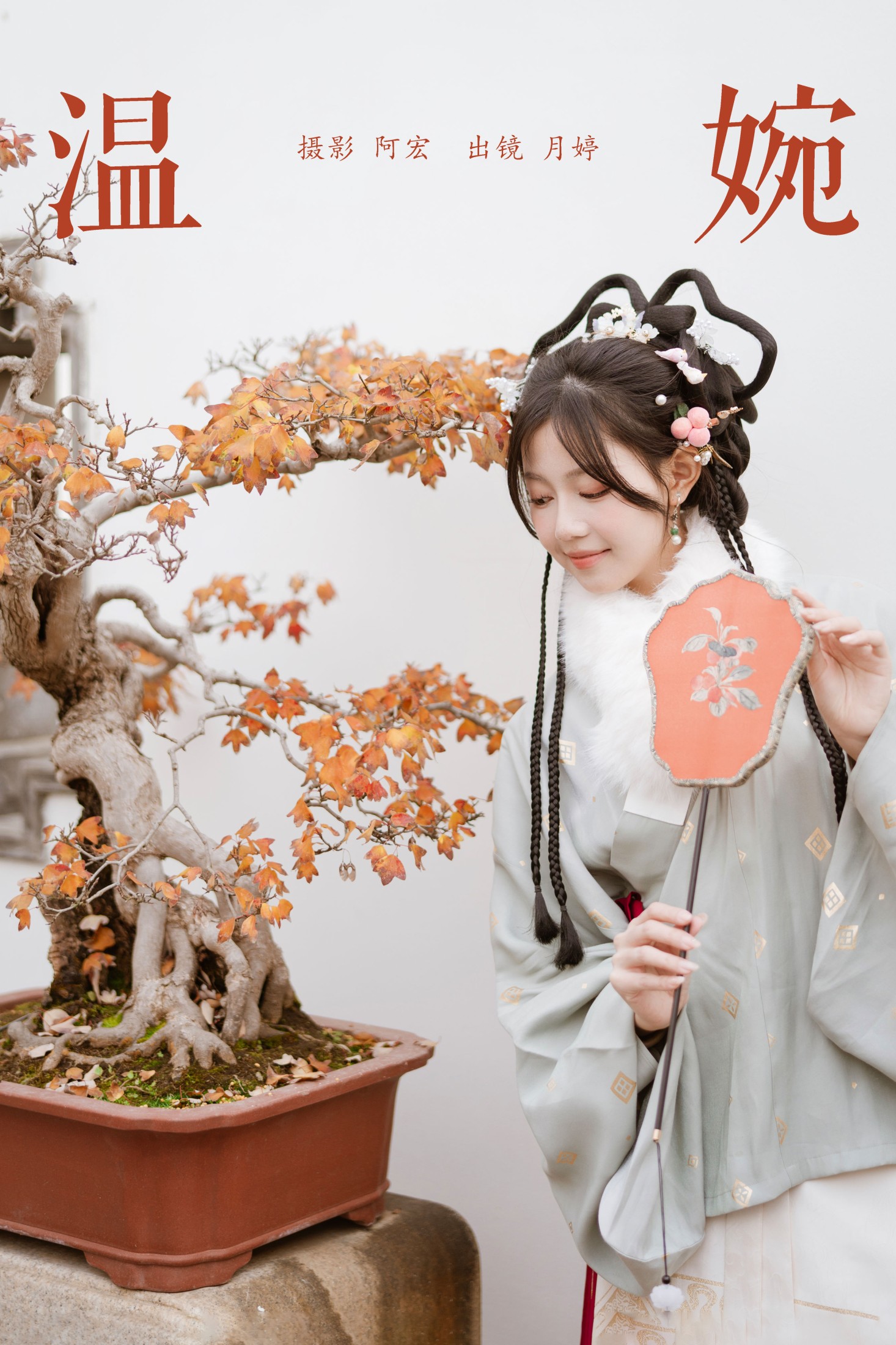月婷 – 《温婉》[28P] 插图1